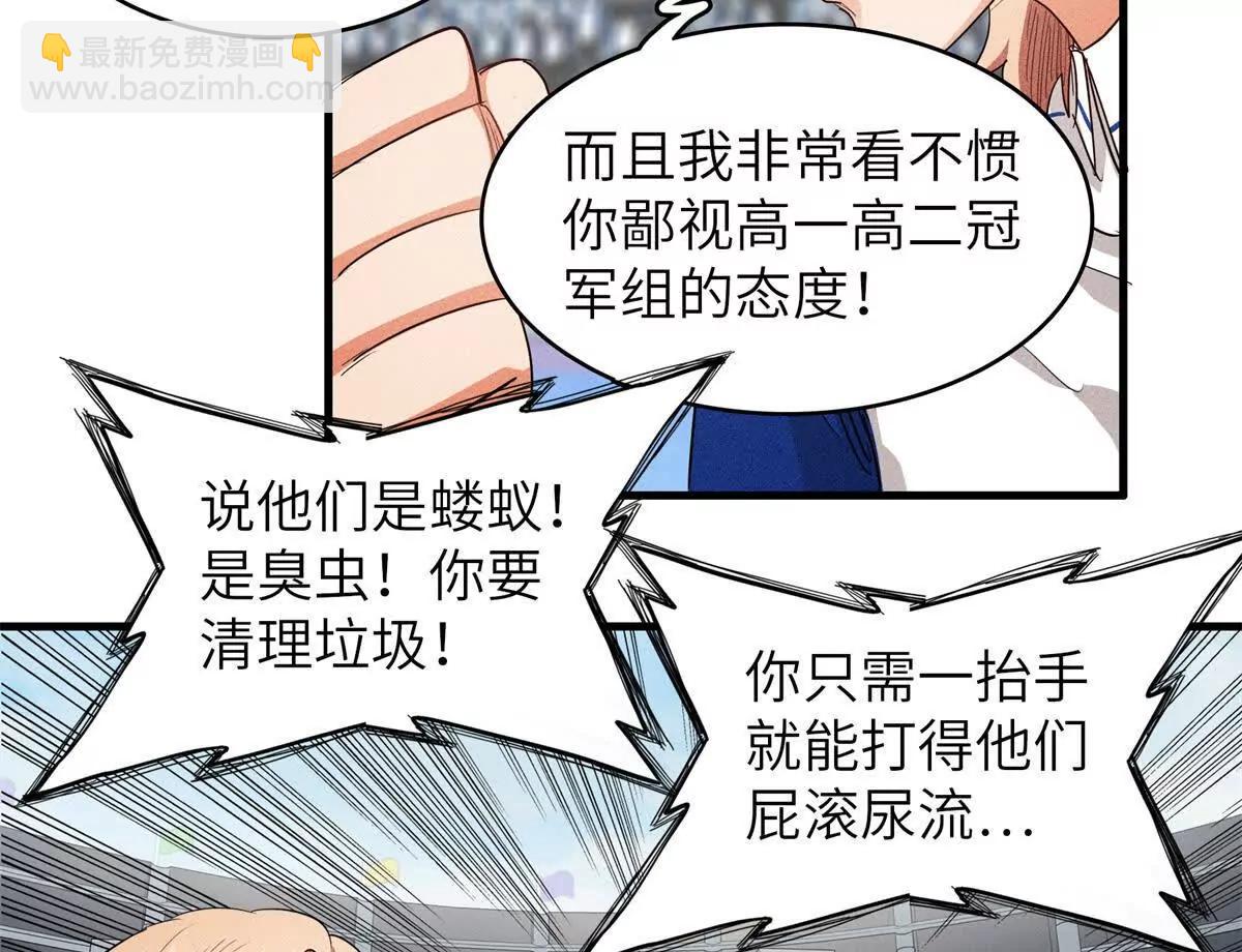 九星毒奶 - 38 對戰高俊偉（6） - 4