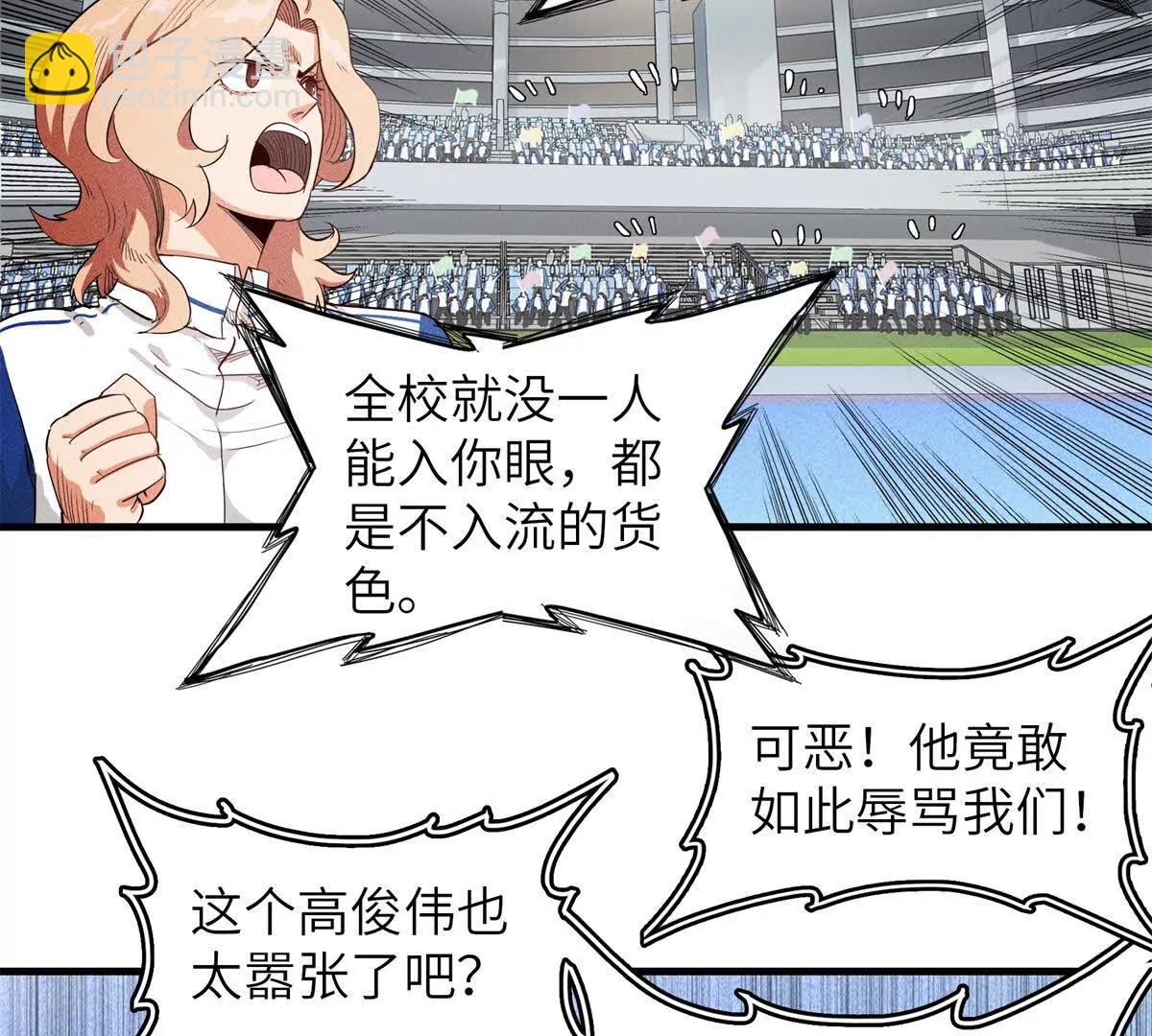 九星毒奶 - 38 對戰高俊偉（6） - 5