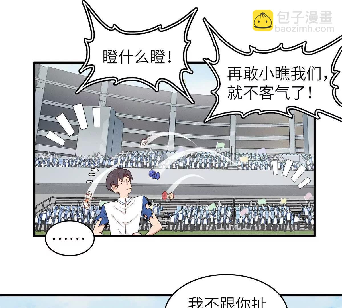 九星毒奶 - 38 對戰高俊偉（6） - 3