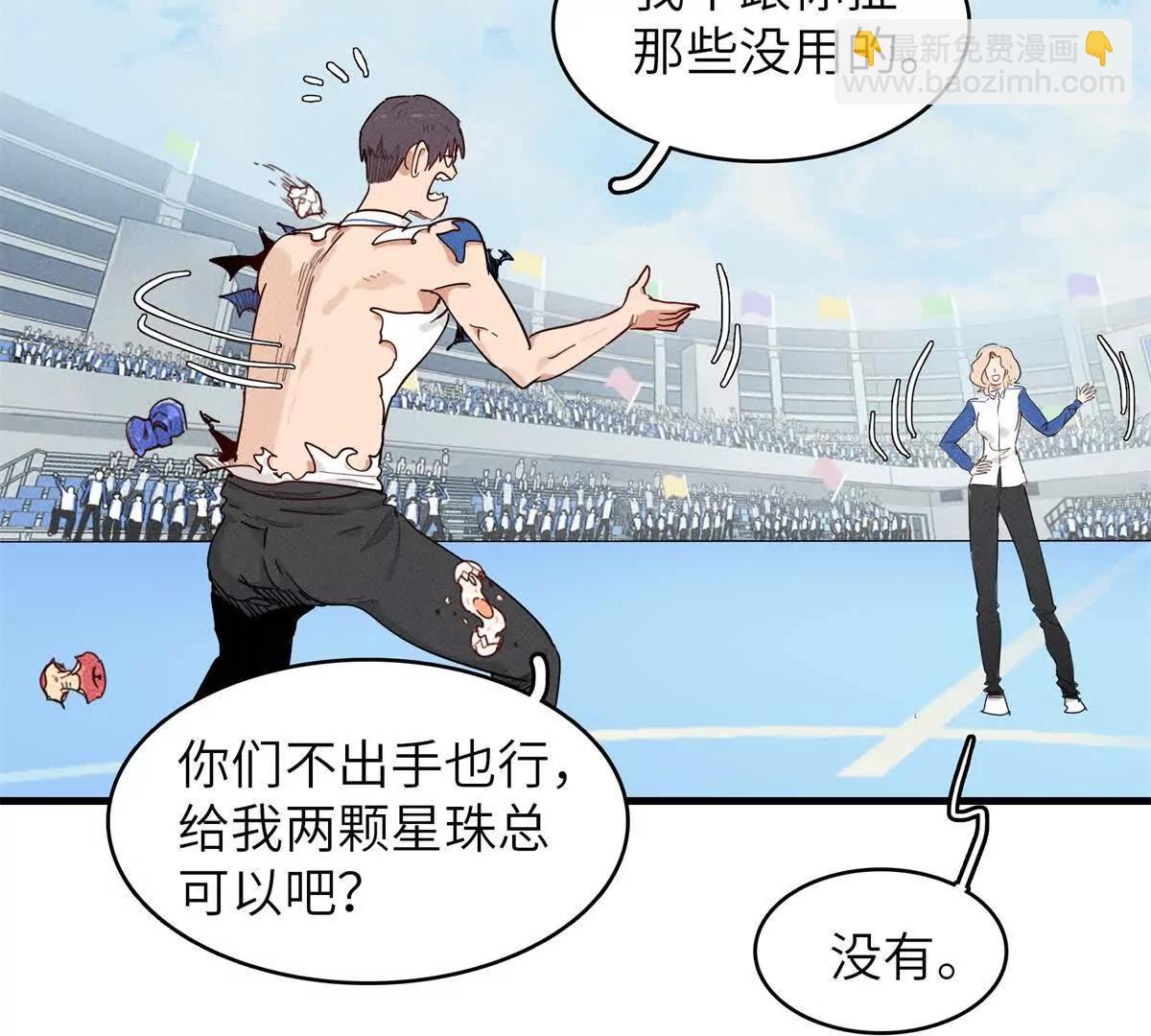 九星毒奶 - 38 對戰高俊偉（6） - 4