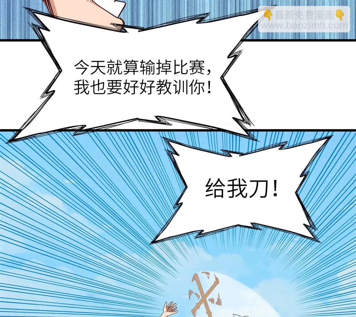 九星毒奶 - 38 對戰高俊偉（6） - 7