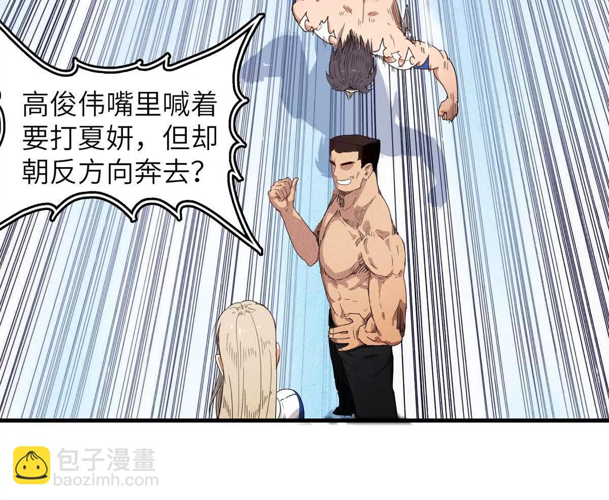 九星毒奶 - 38 對戰高俊偉（6） - 1