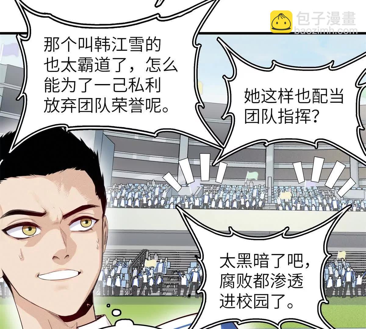 九星毒奶 - 38 對戰高俊偉（6） - 6