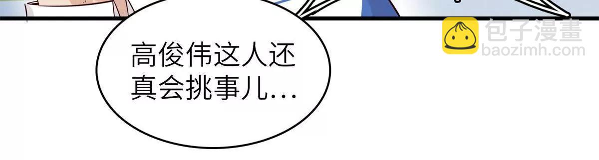 九星毒奶 - 38 對戰高俊偉（6） - 7