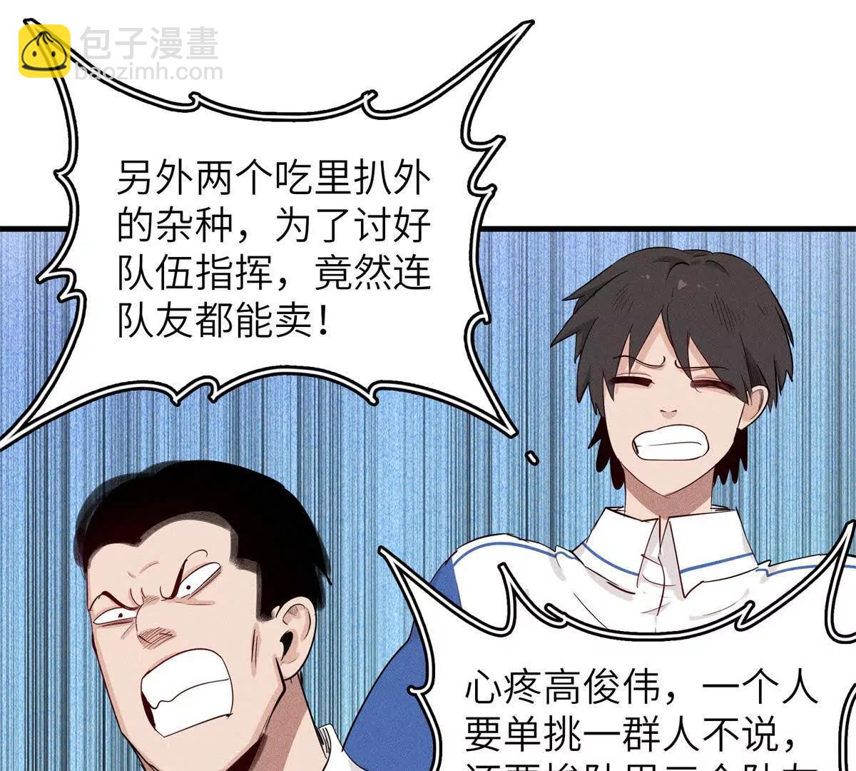 九星毒奶 - 38 對戰高俊偉（6） - 1