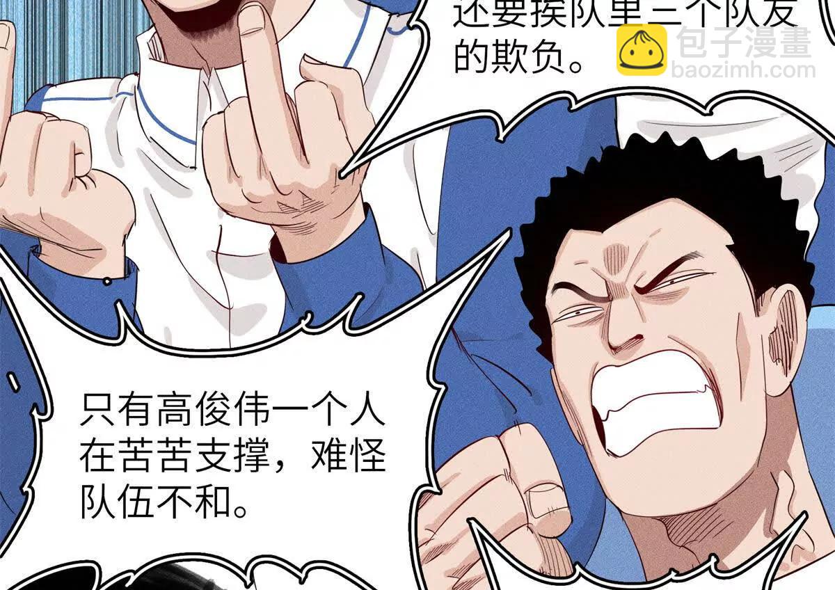 九星毒奶 - 38 對戰高俊偉（6） - 2