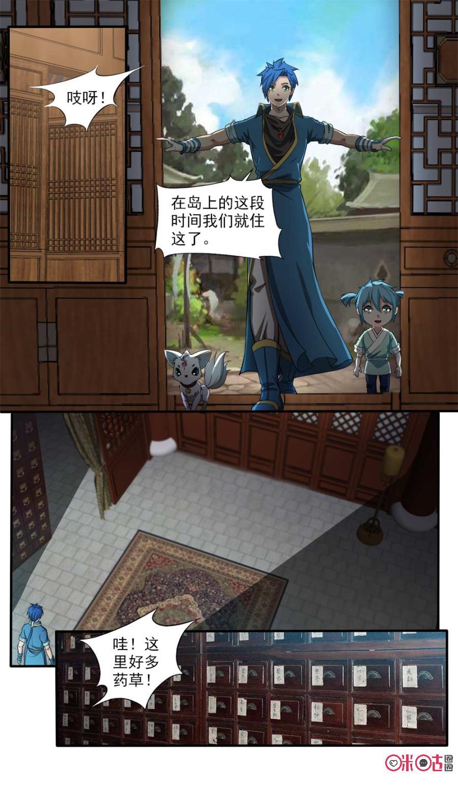 九星天辰訣 - 第104話 - 2