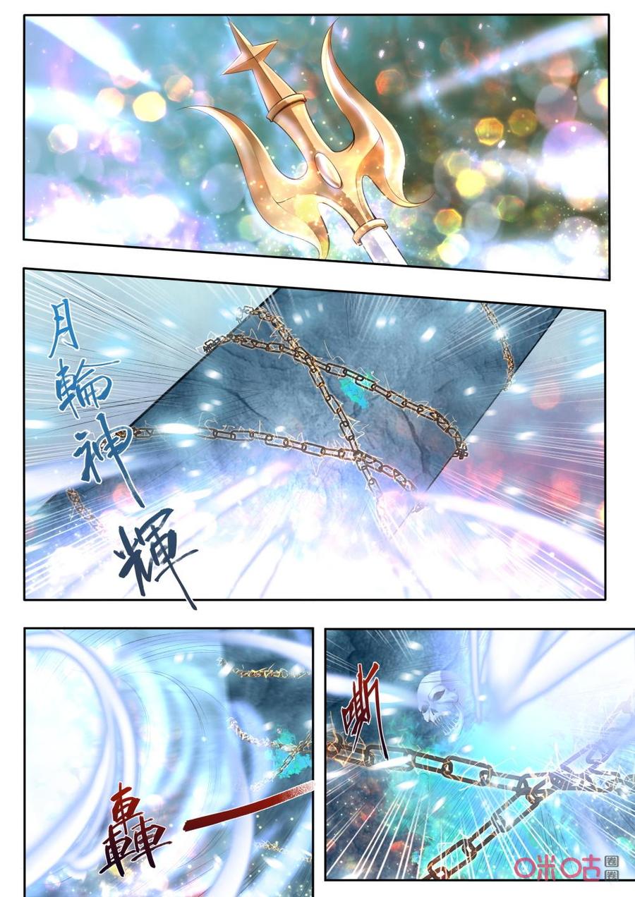 九星天辰訣 - 第182話：鎖魂之鏈 - 1