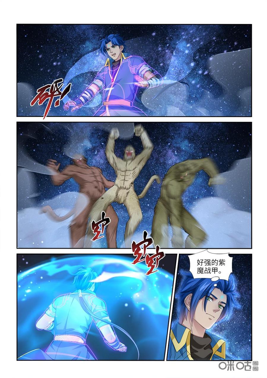 九星天辰訣 - 第238話：獵物 - 1