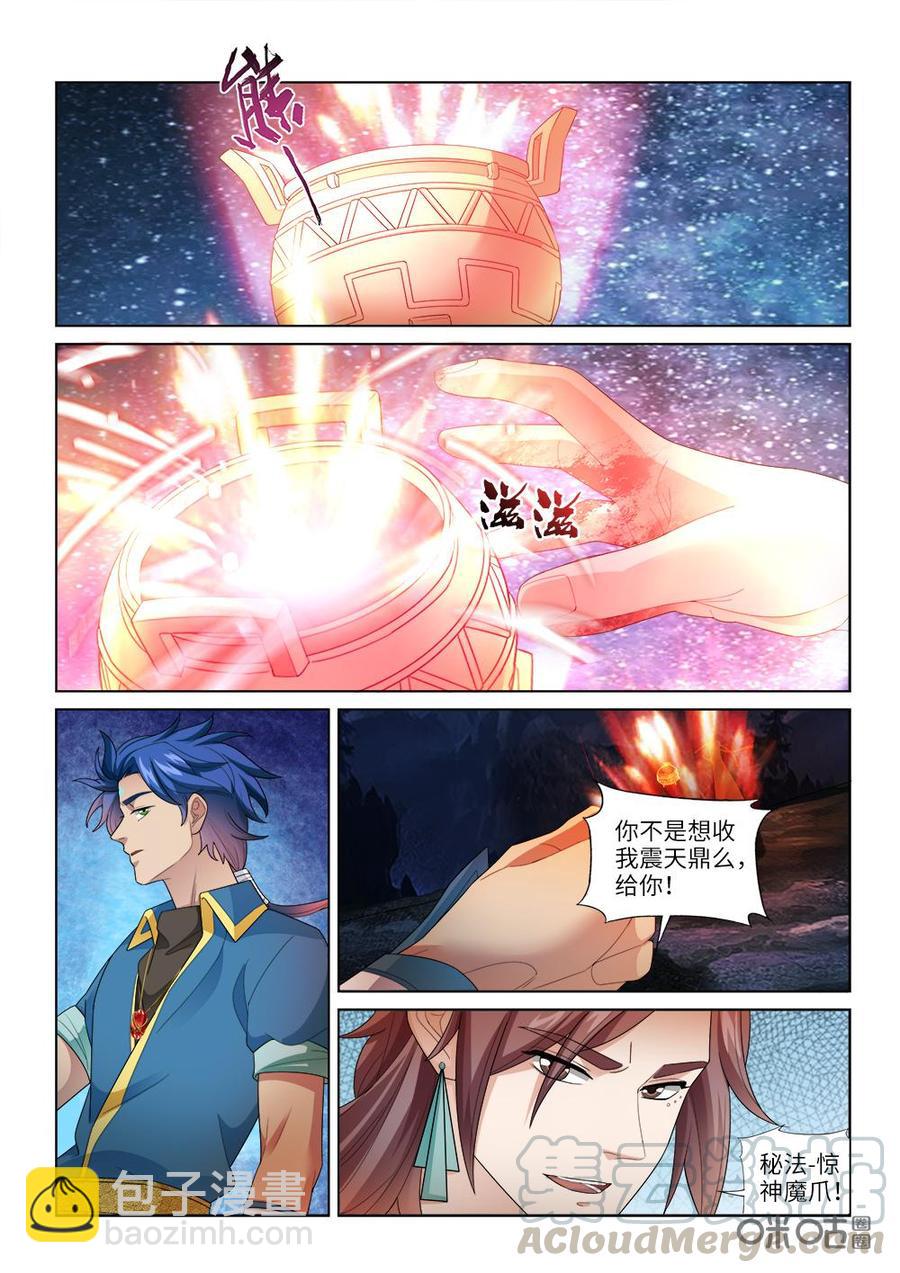 九星天辰訣 - 第242話：命如螻蟻 - 3