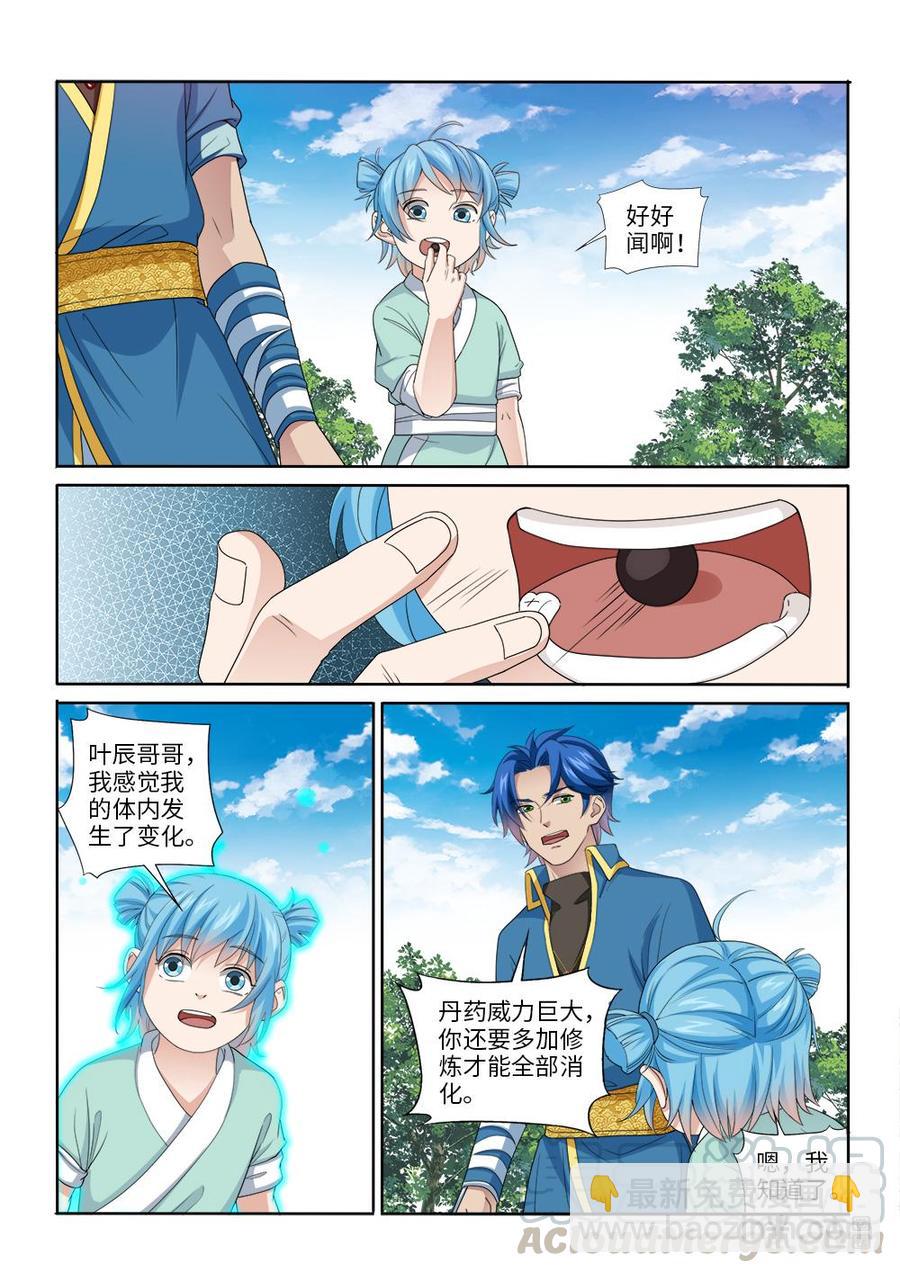 九星天辰訣 - 第256話：纏鬥 - 2