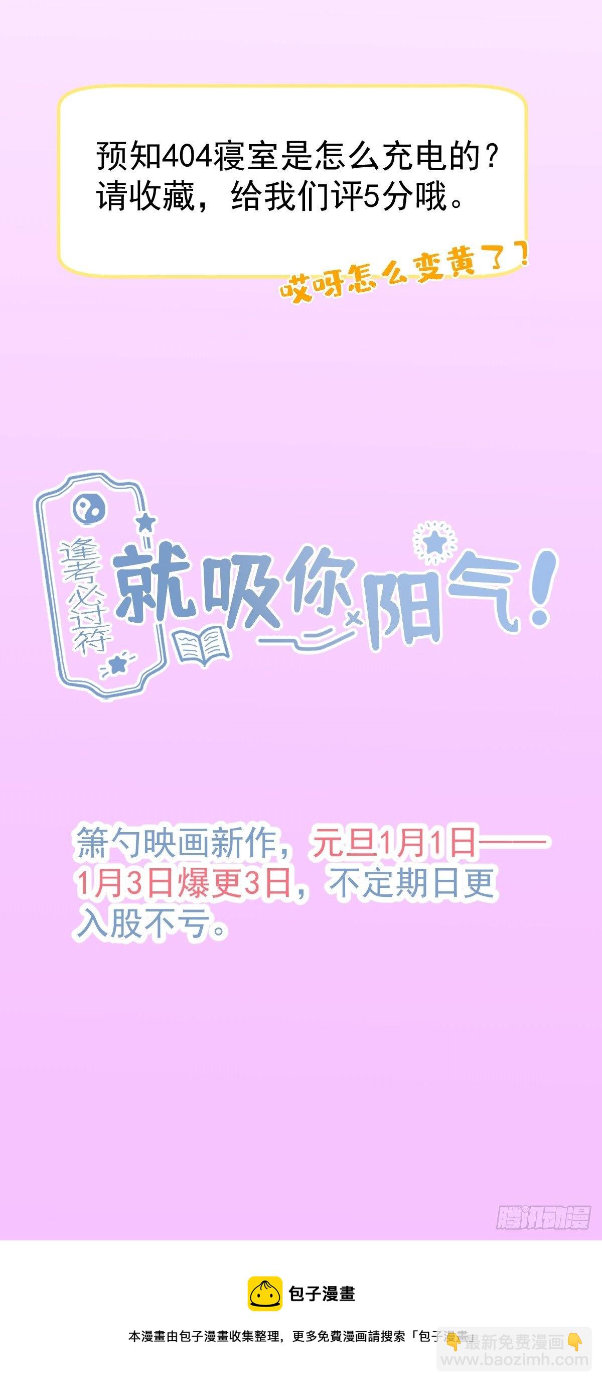 预告来喽！-第2话