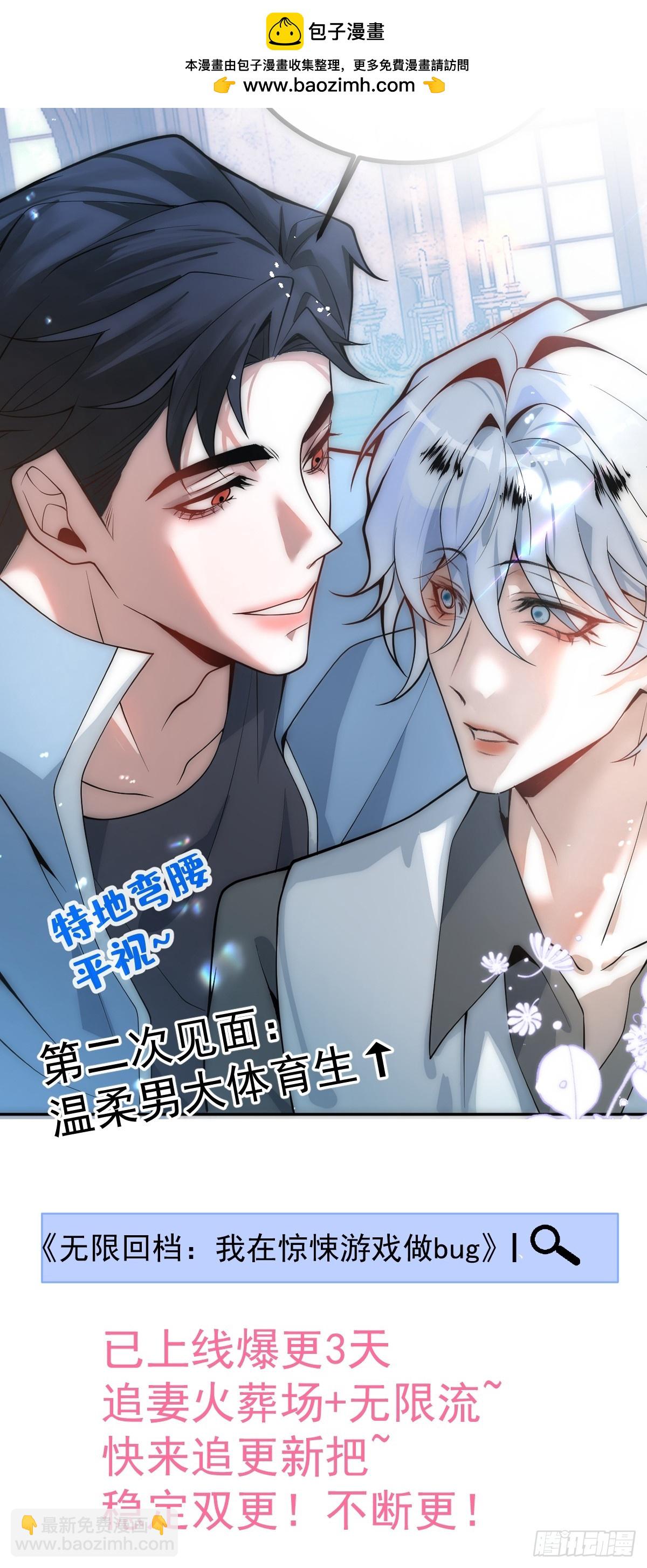 新作上线！-第100话