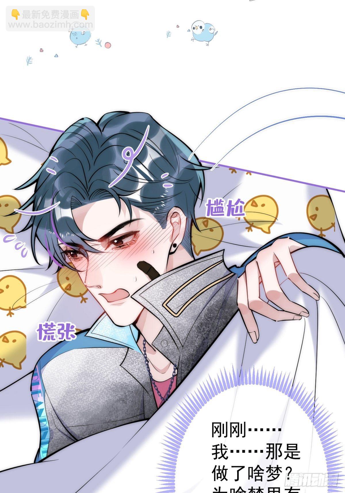 10-他慌了！他慌了！-第12话