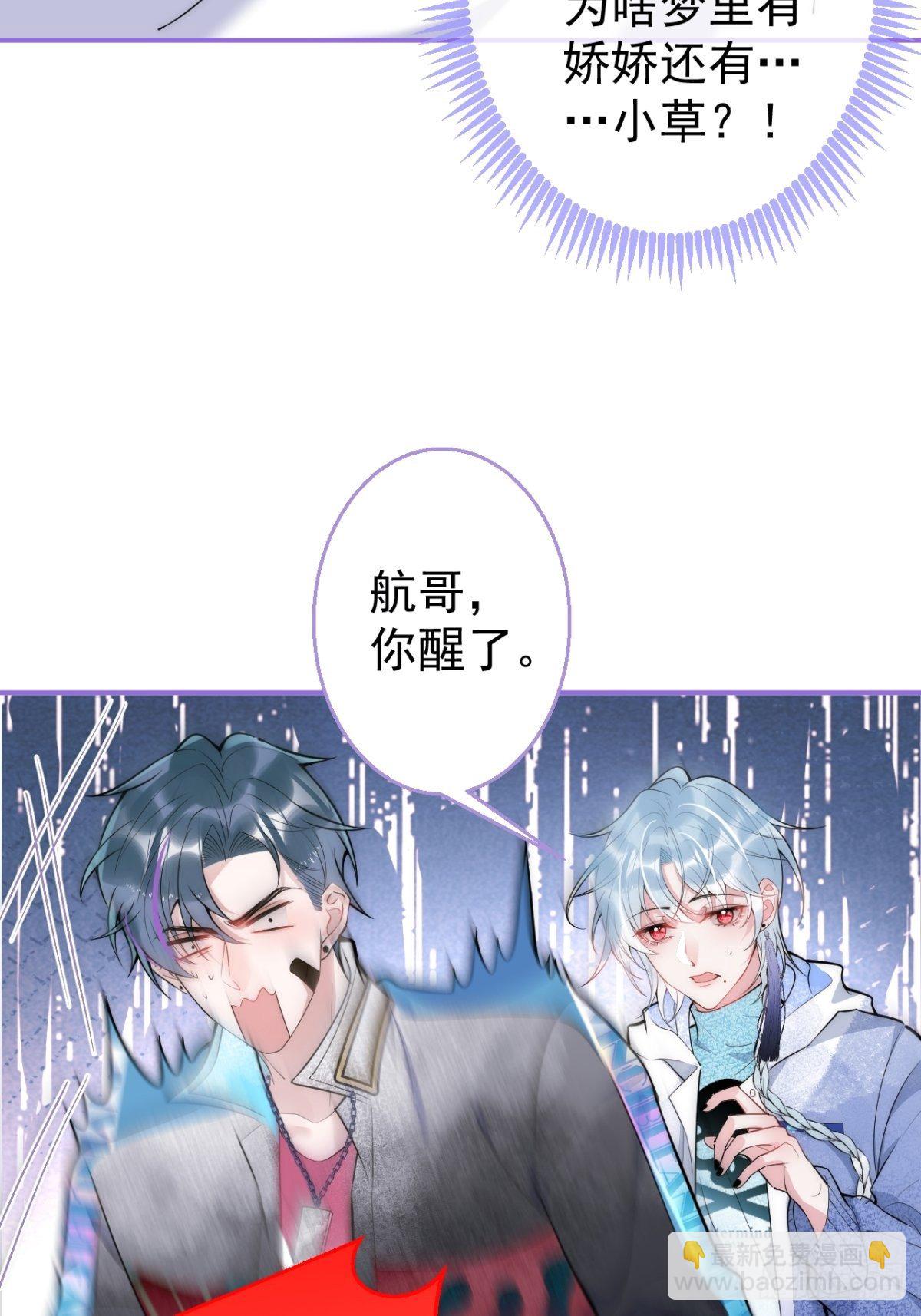 10-他慌了！他慌了！-第12话