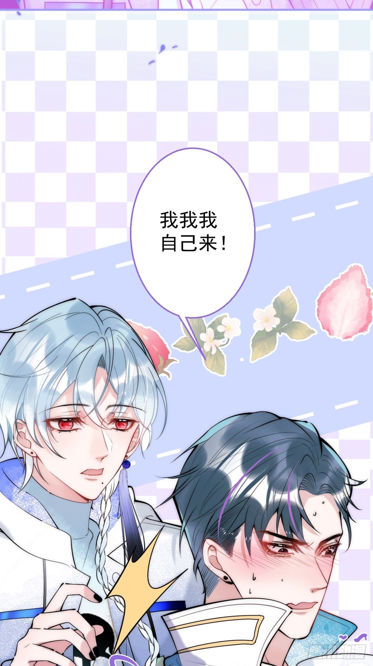 10-他慌了！他慌了！-第12话