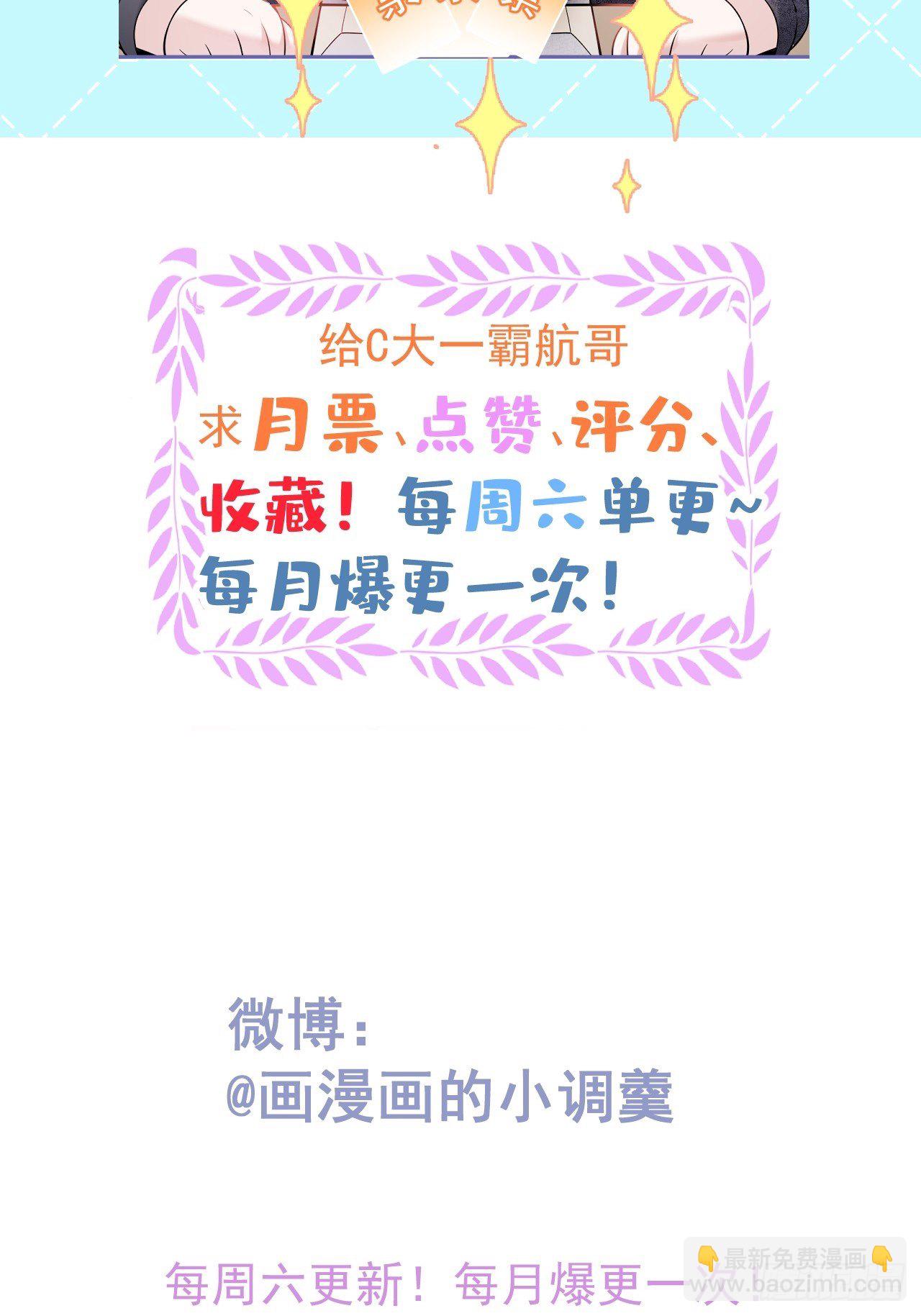 10-他慌了！他慌了！-第12话