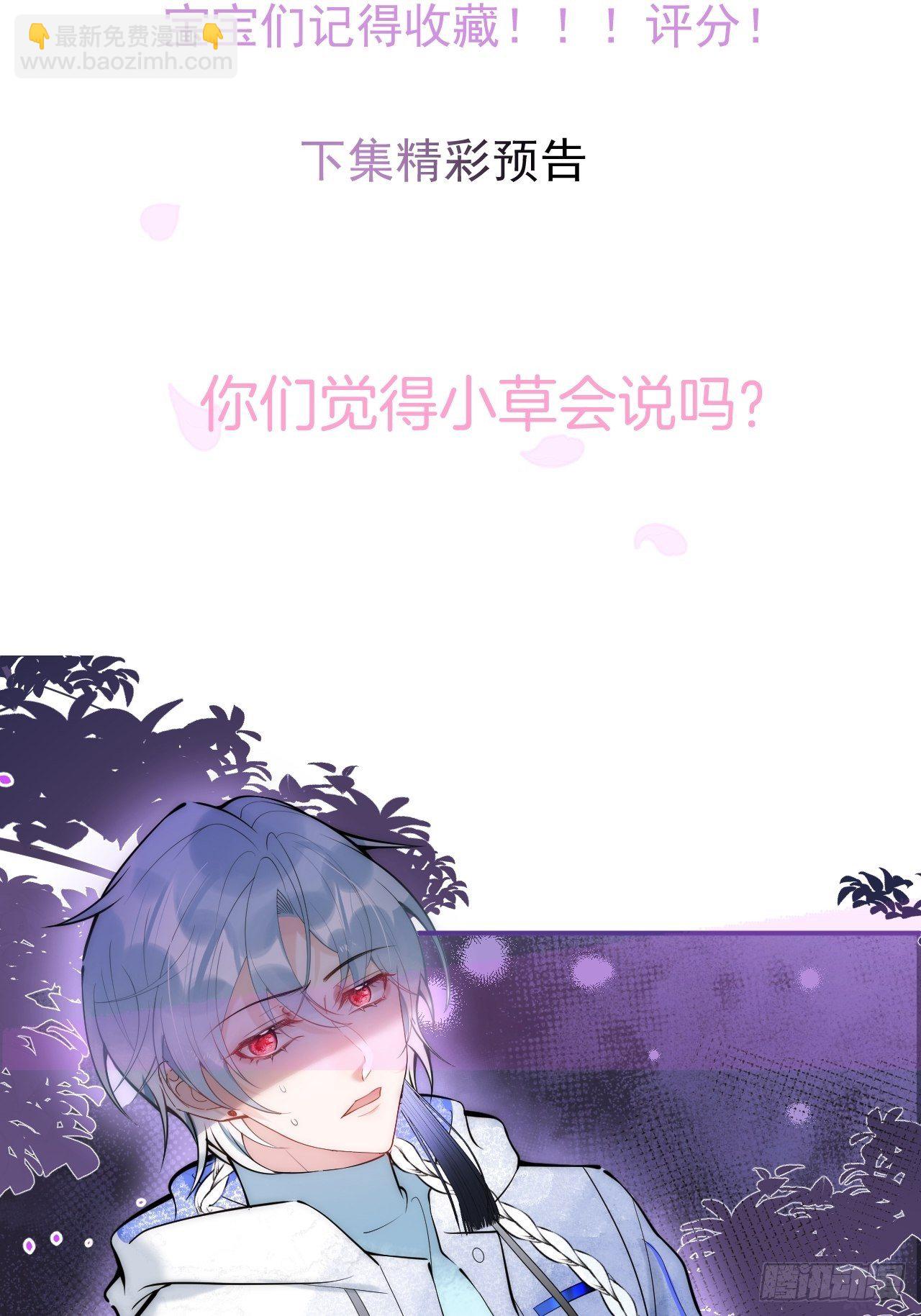 10-他慌了！他慌了！-第12话