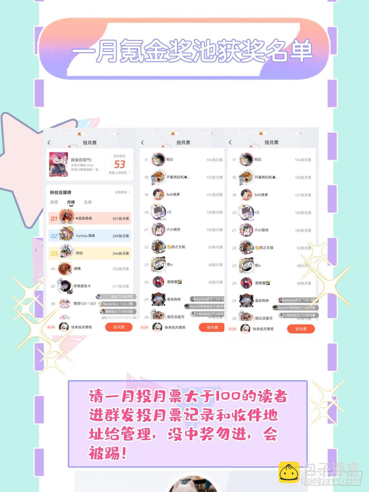 10-他慌了！他慌了！-第12话