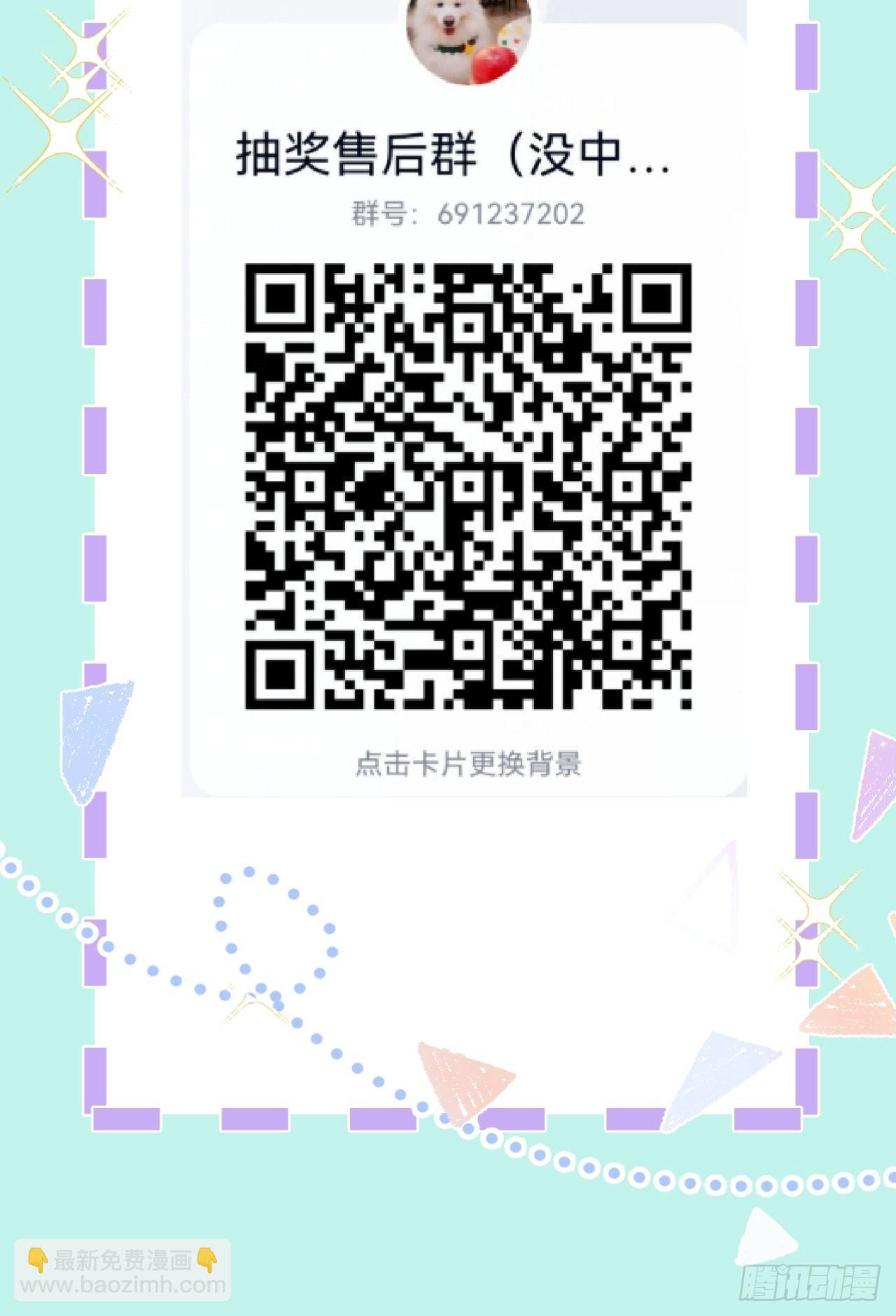 10-他慌了！他慌了！-第12话