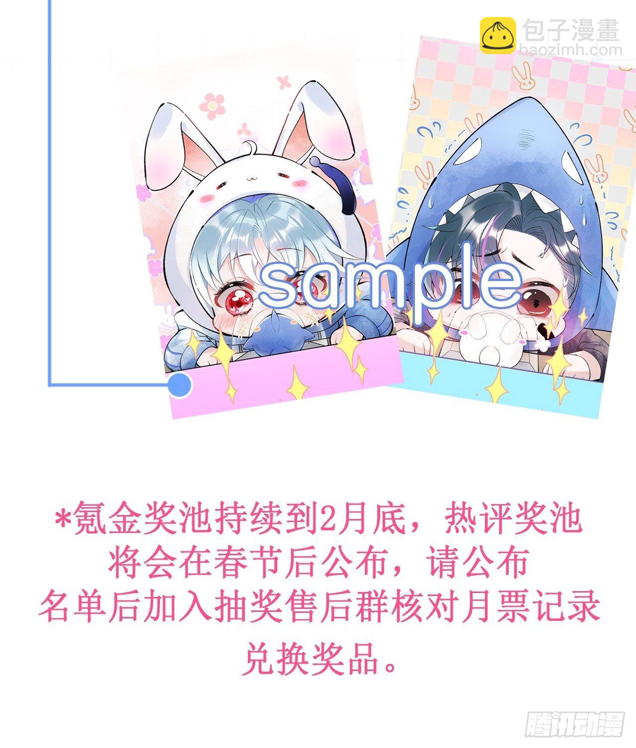 10-他慌了！他慌了！-第12话