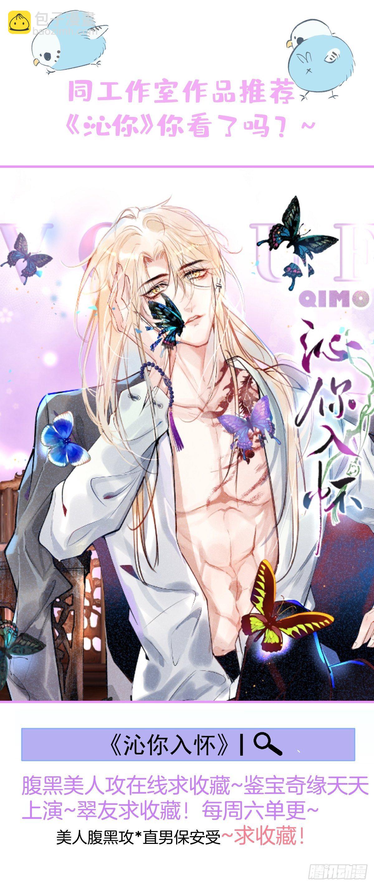 10-他慌了！他慌了！-第12话