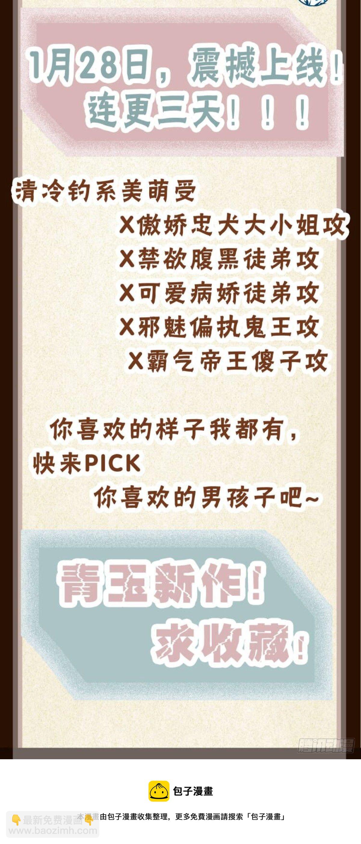 10-他慌了！他慌了！-第12话