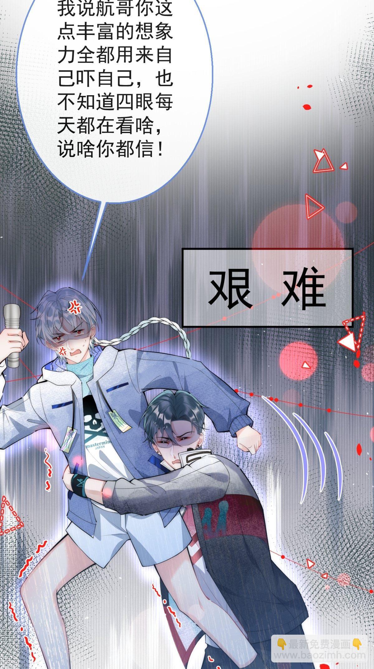 12-公主抱(1/2)-第14话