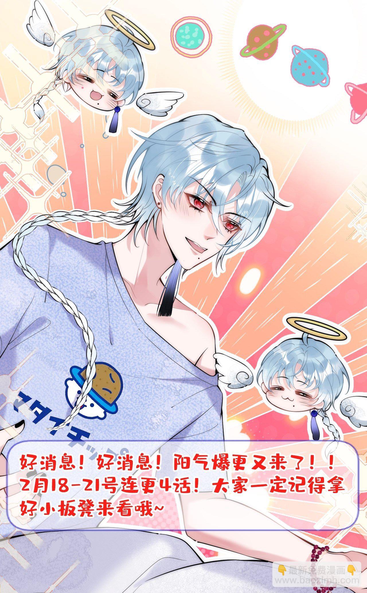 12-公主抱(1/2)-第14话