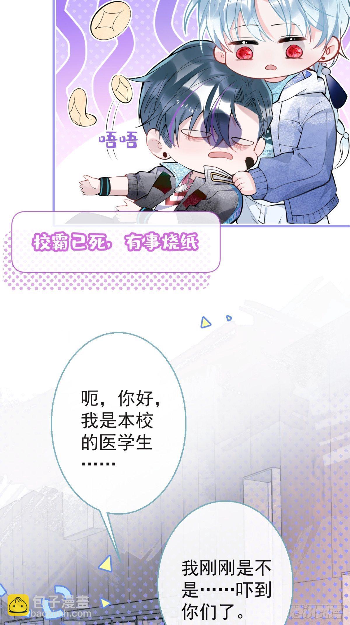 12-公主抱(1/2)-第14话