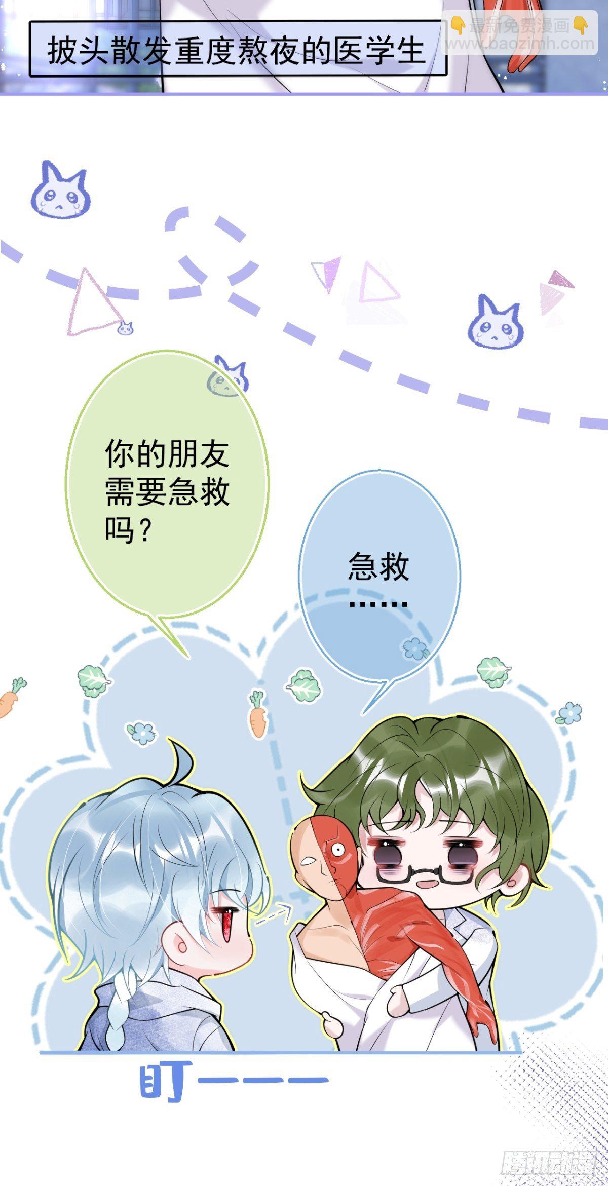 12-公主抱(1/2)-第14话