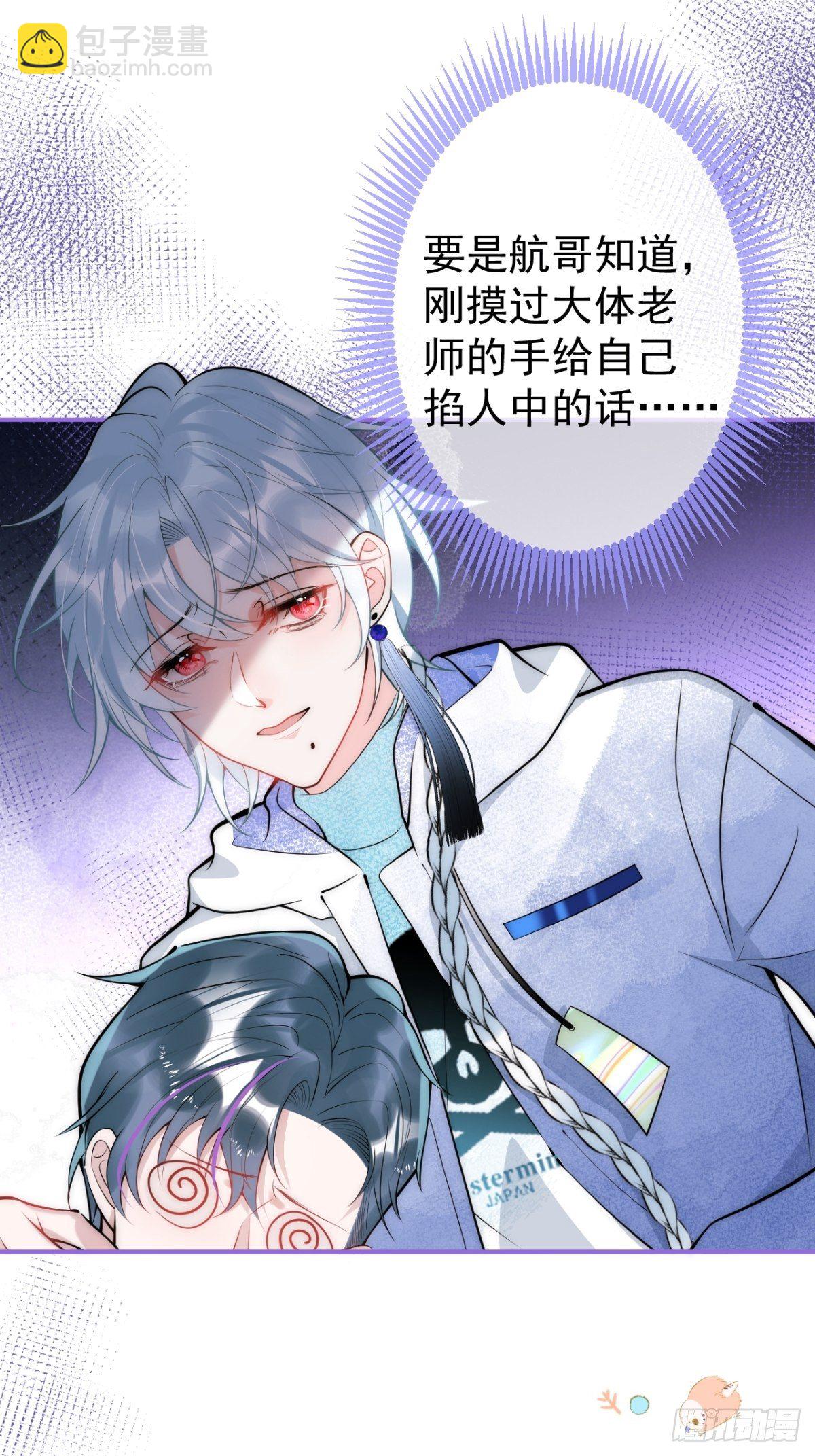 12-公主抱(1/2)-第14话