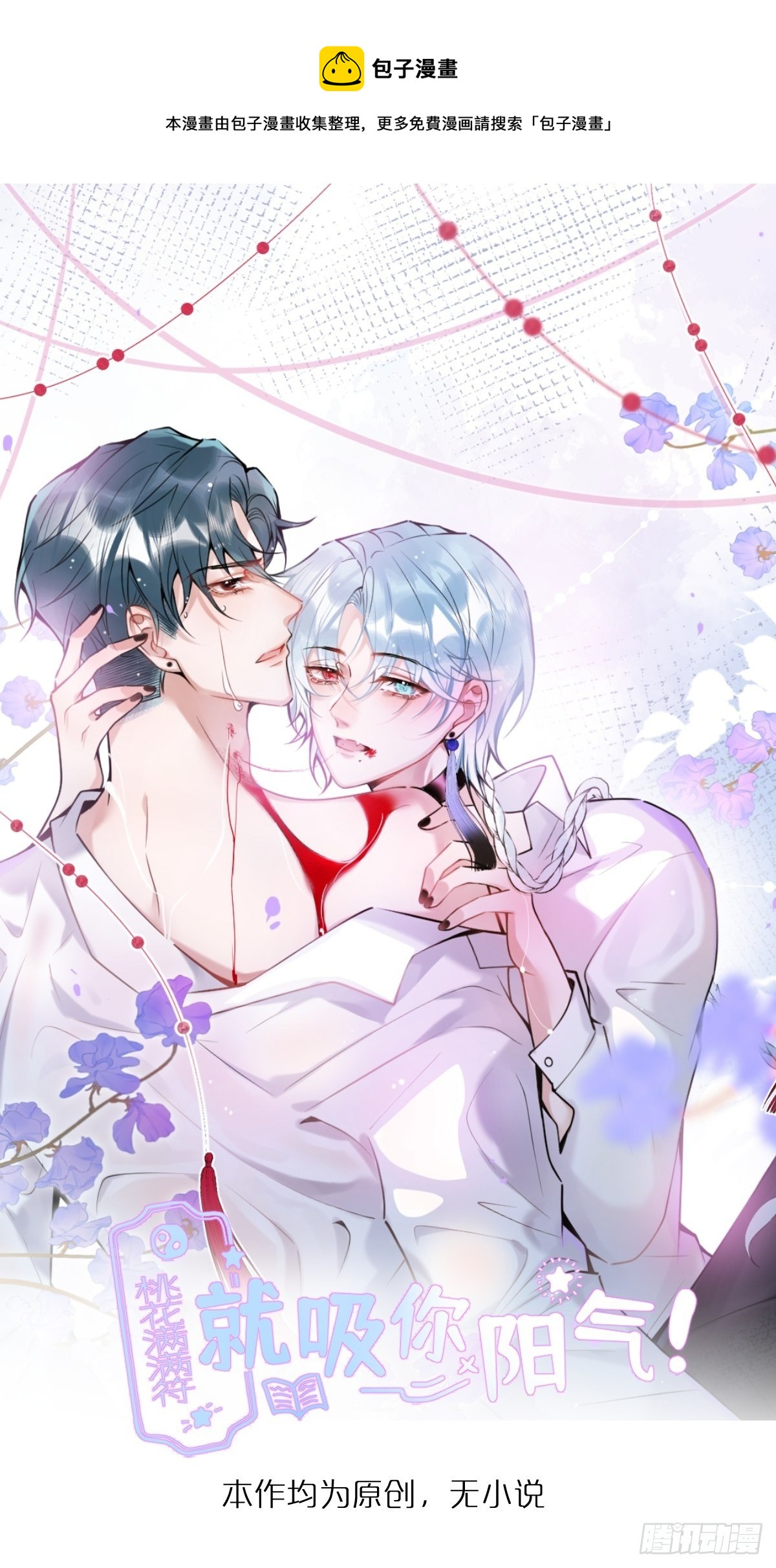 14-航哥的好东西-第16话