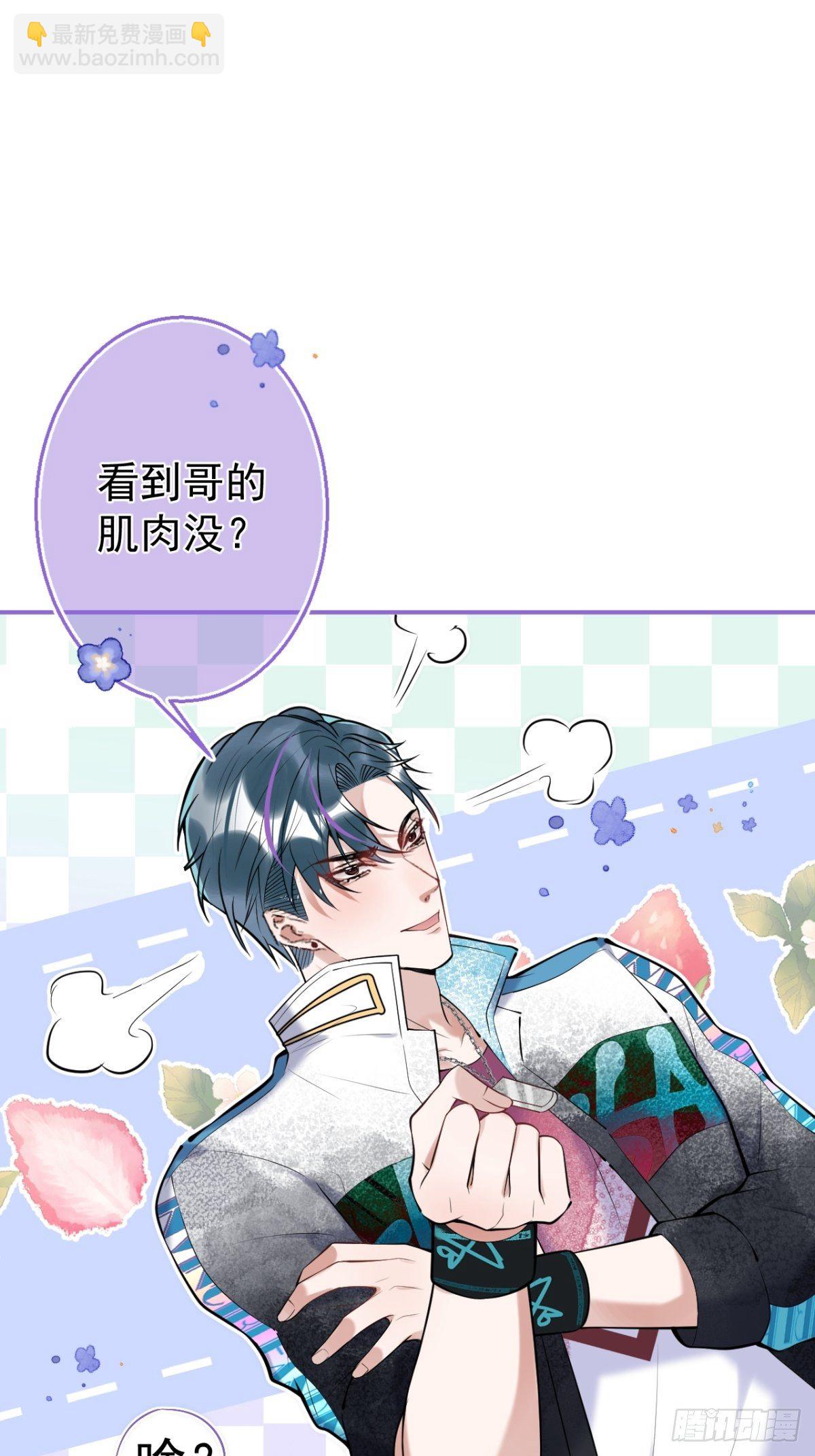 14-航哥的好东西-第16话