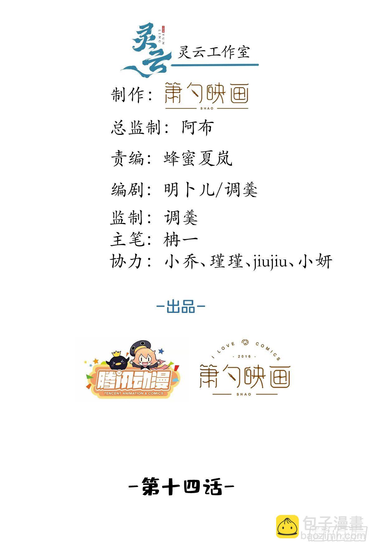 14-航哥的好东西-第16话