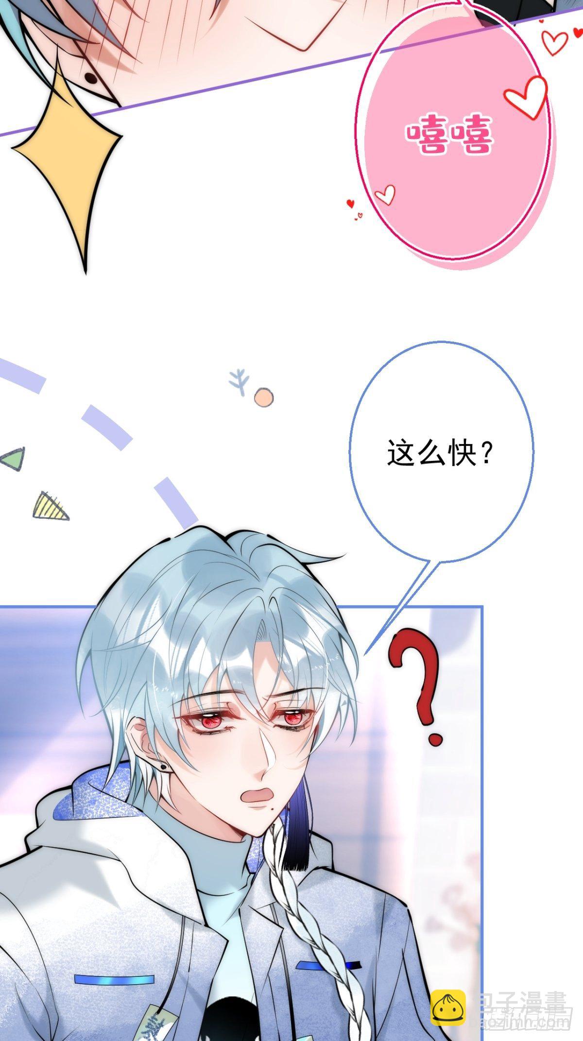 14-航哥的好东西-第16话