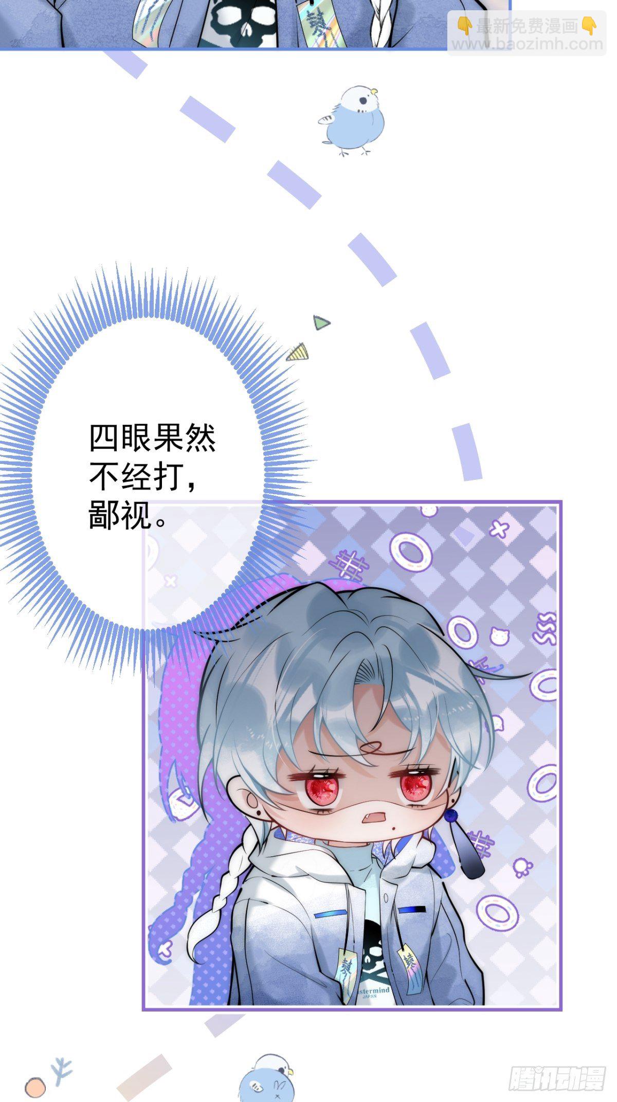 14-航哥的好东西-第16话