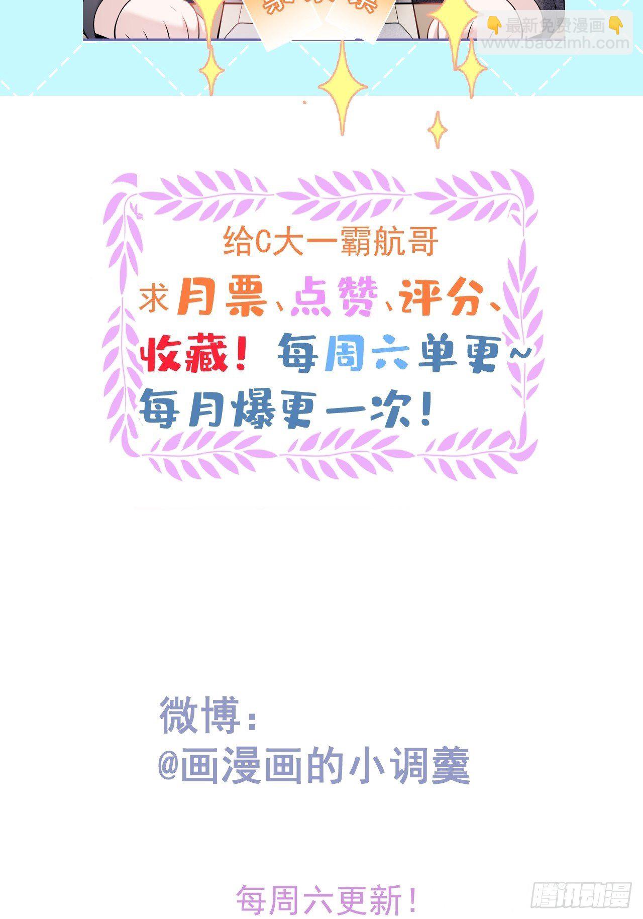 14-航哥的好东西-第16话