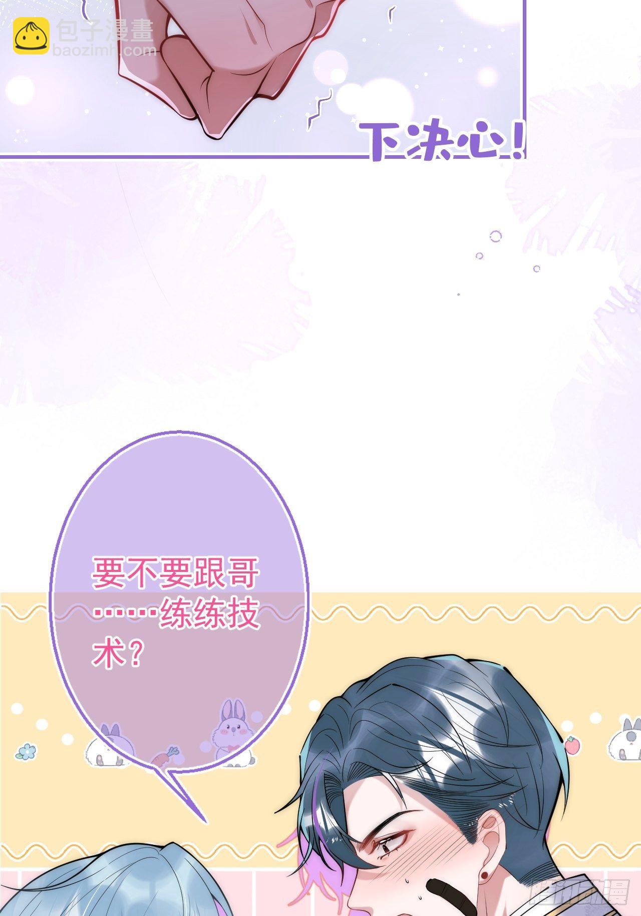 14-航哥的好东西-第16话