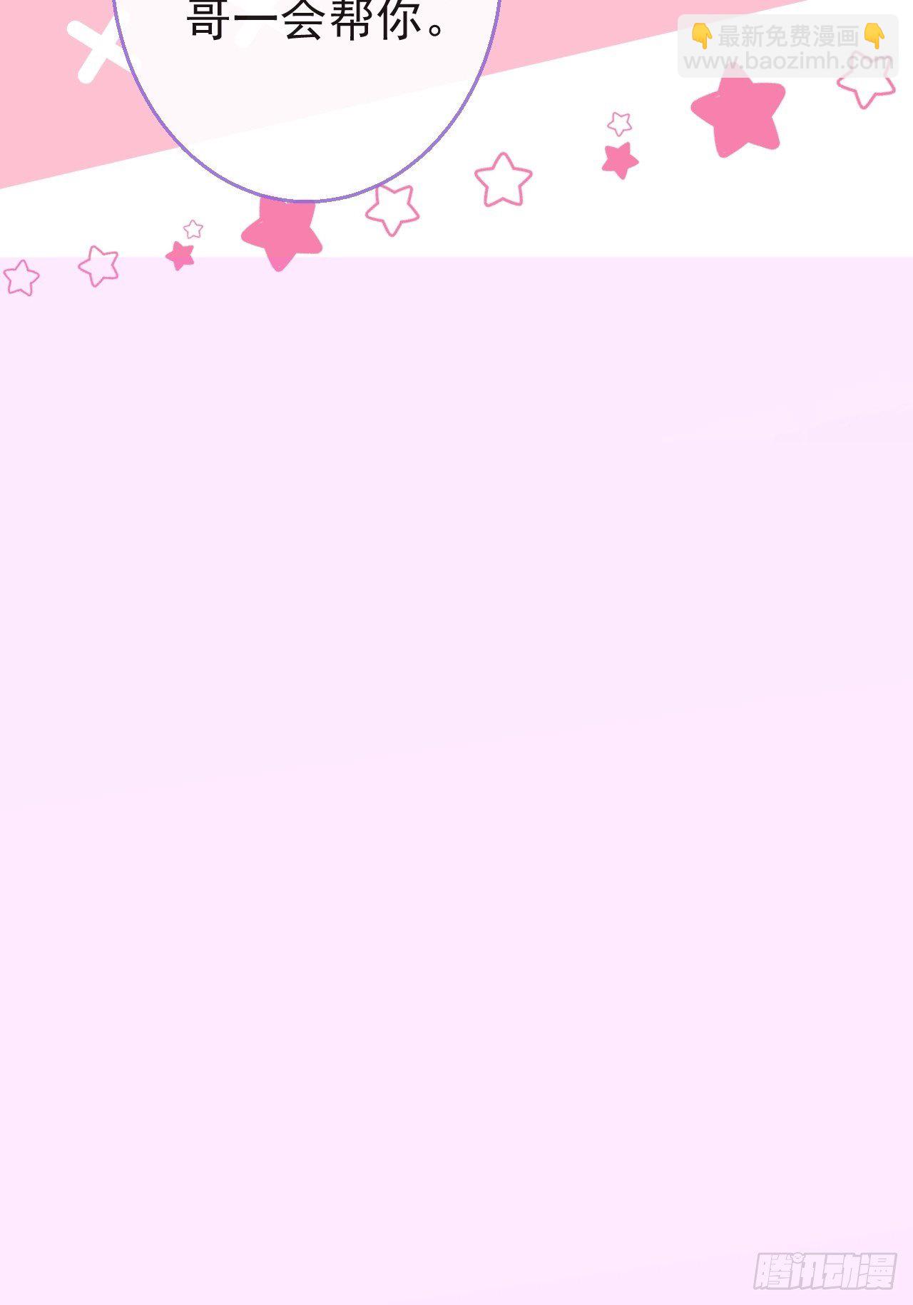 14-航哥的好东西-第16话