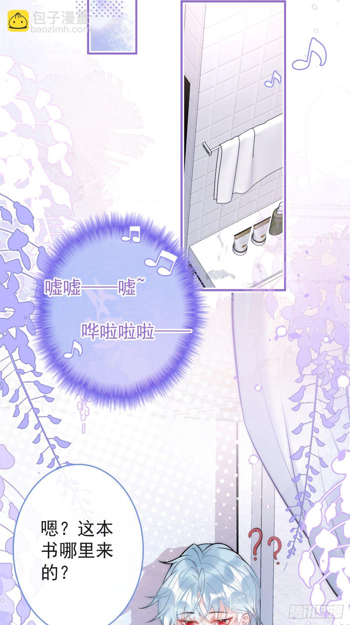 14-航哥的好东西-第16话