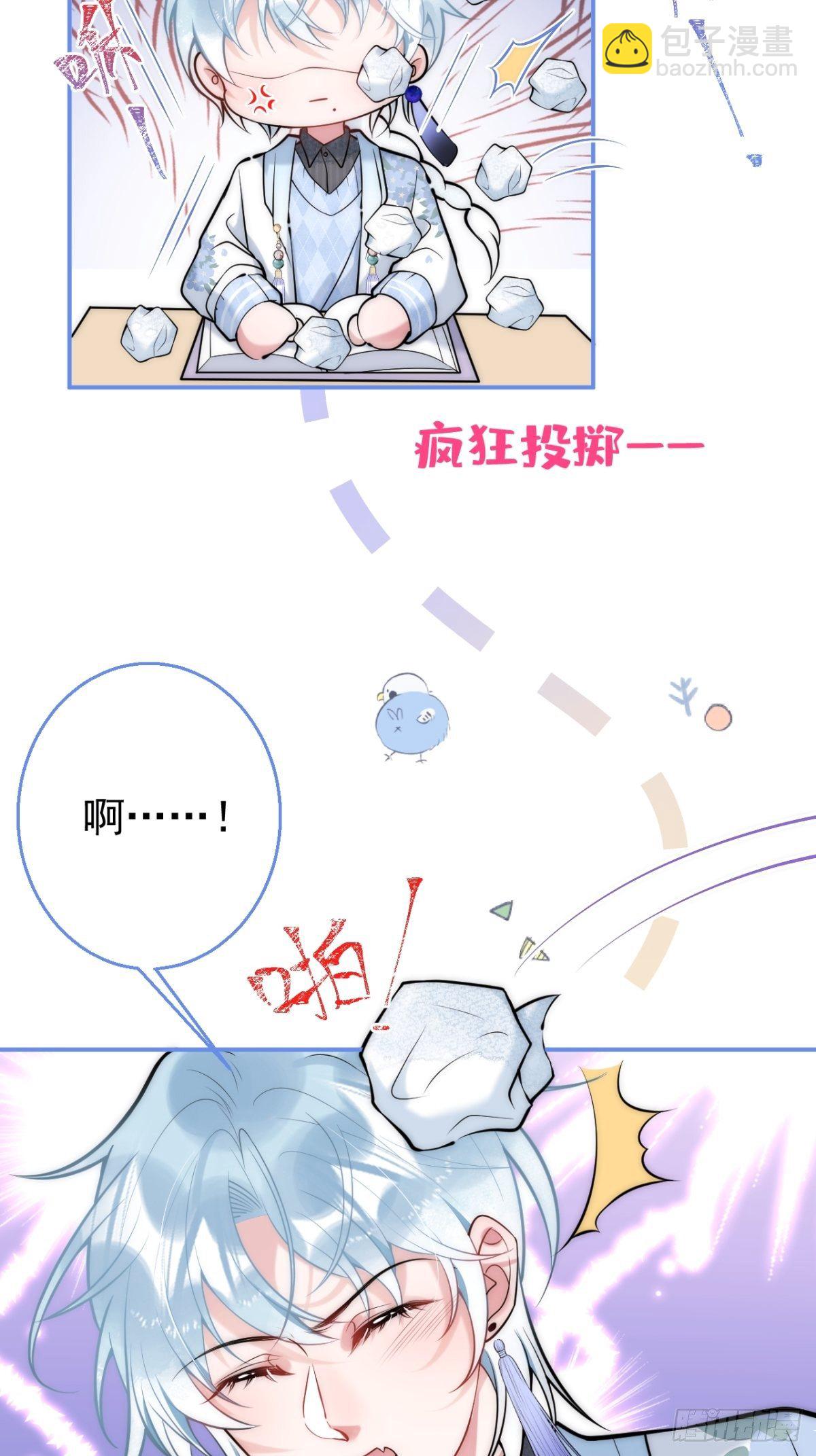 就吸你陽氣！ - 16-抓“煎”現場？！(1/2) - 6