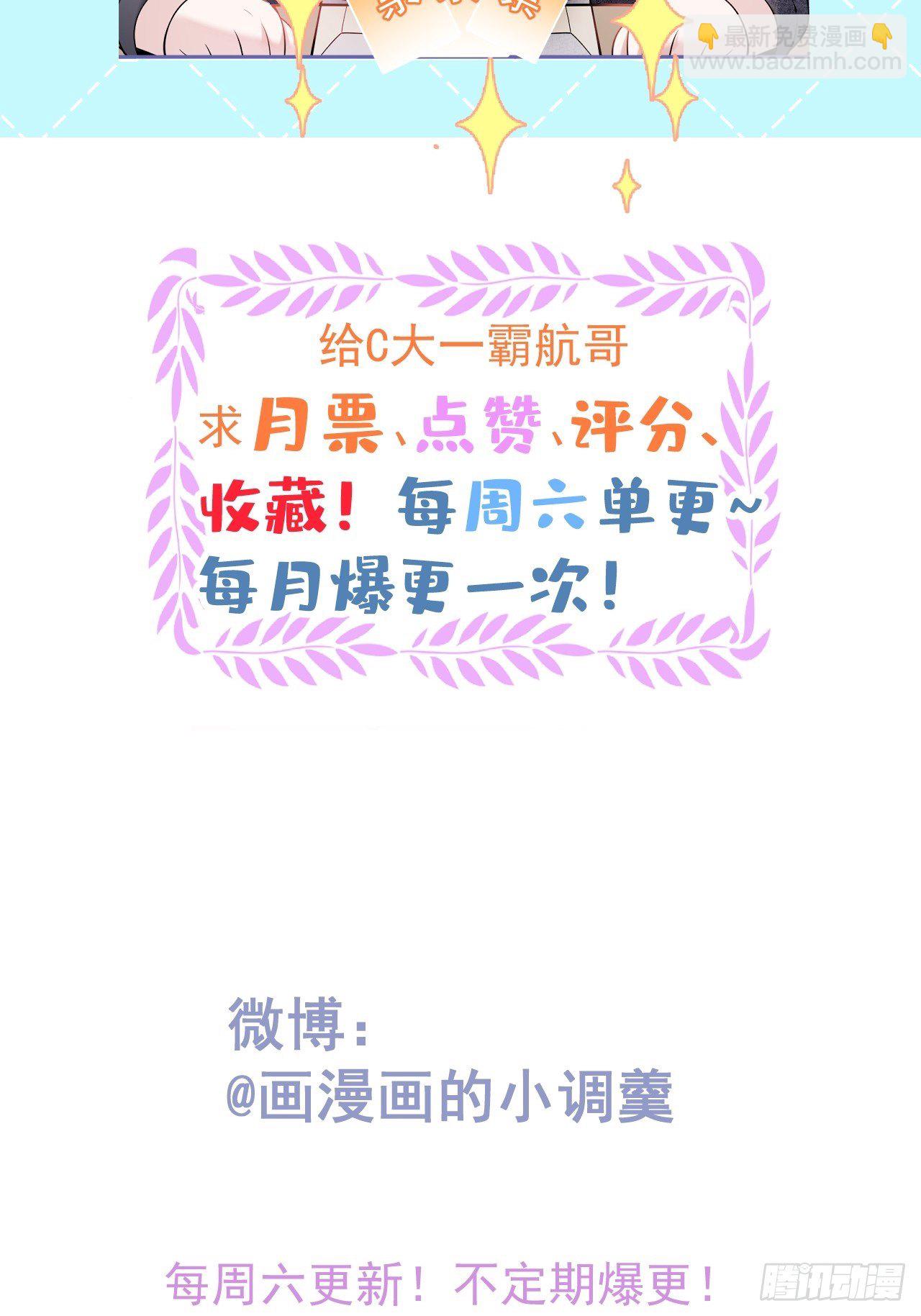 16-抓&ldquo;煎&rdquo;现场？！(1/2)-第18话