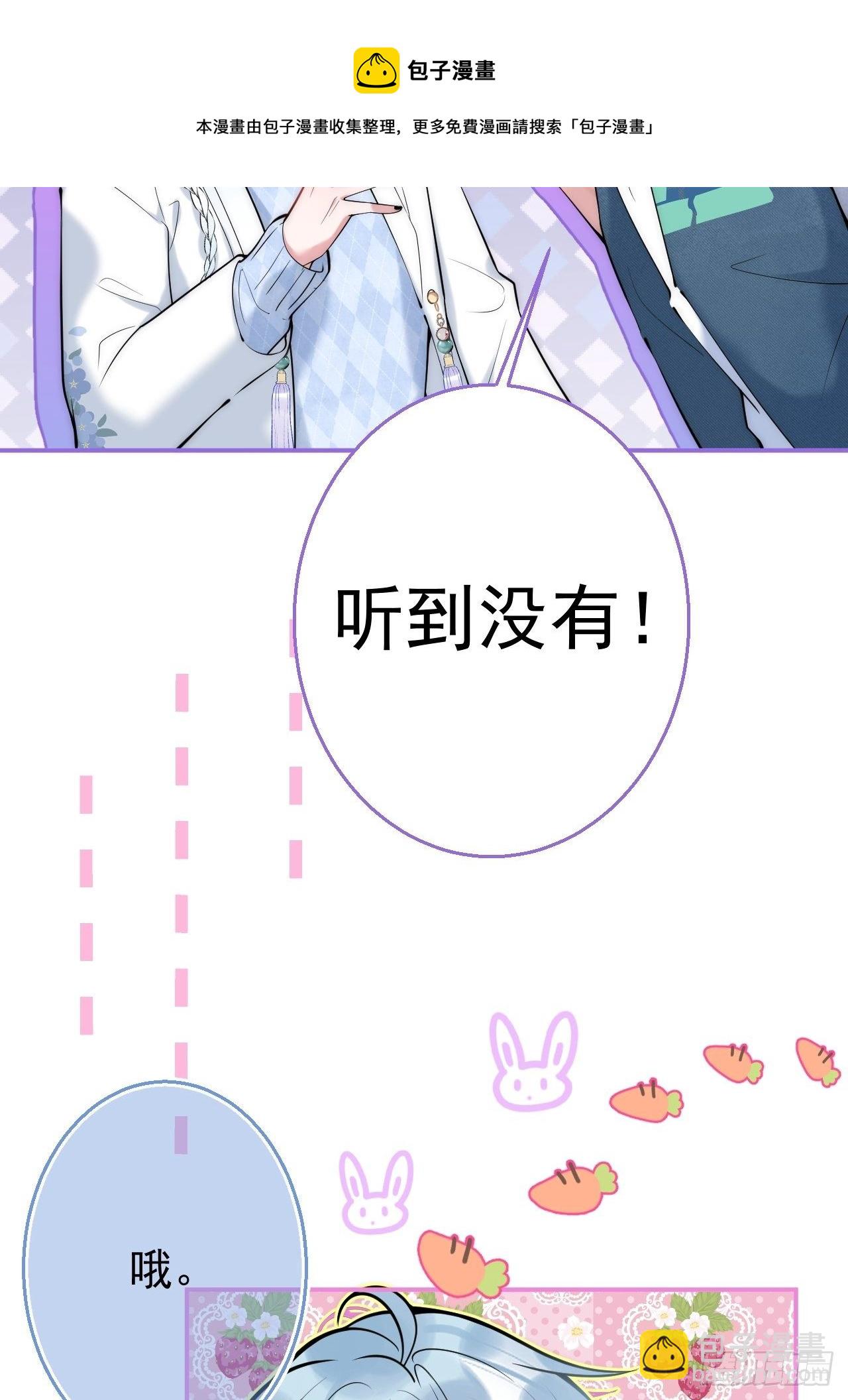 18-他急了！-第20话