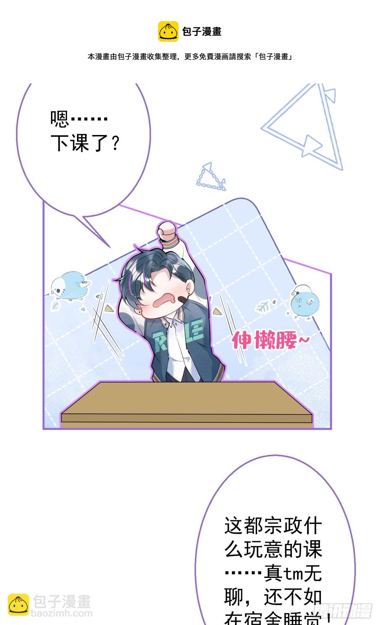 18-他急了！-第20话