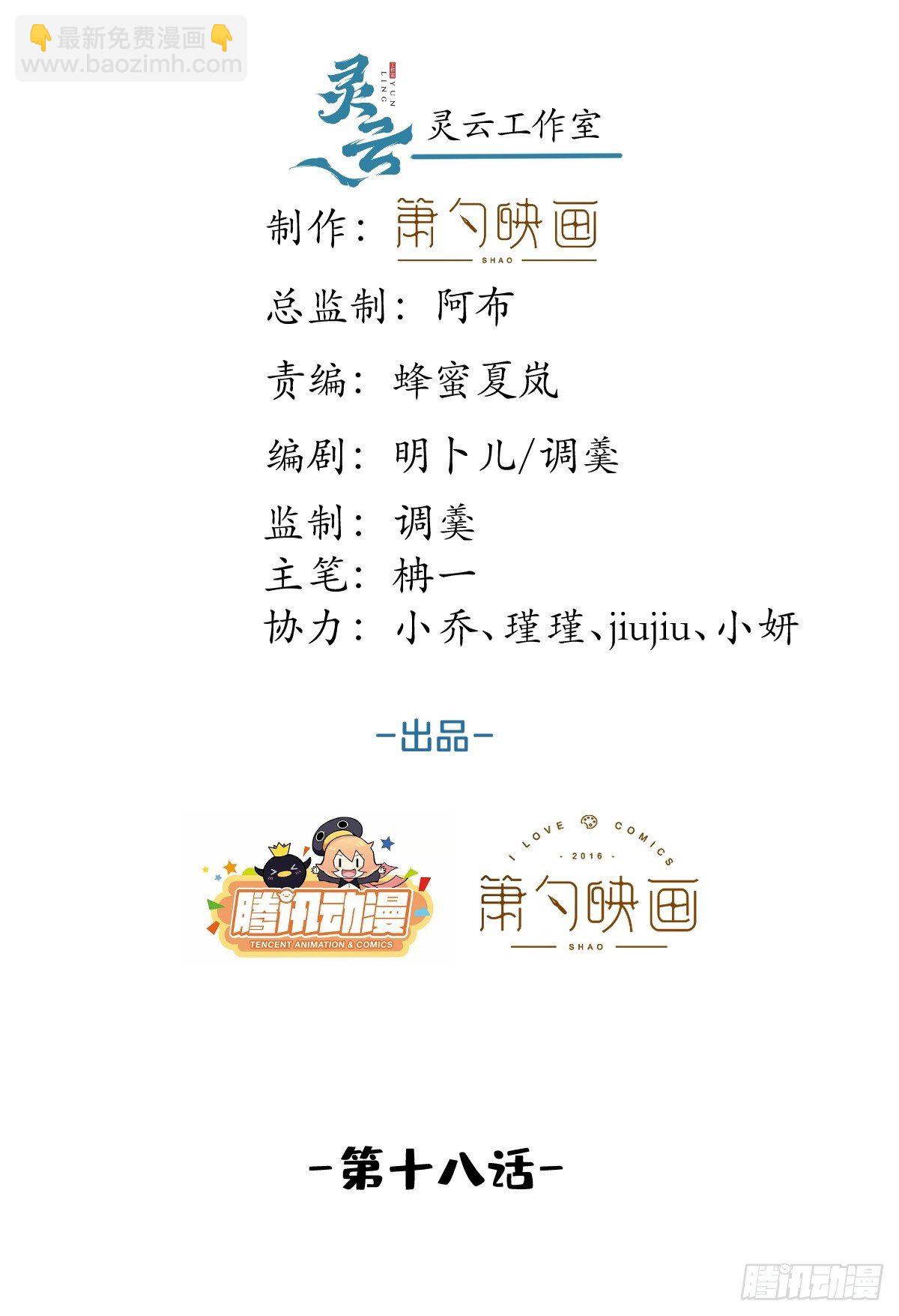 18-他急了！-第20话