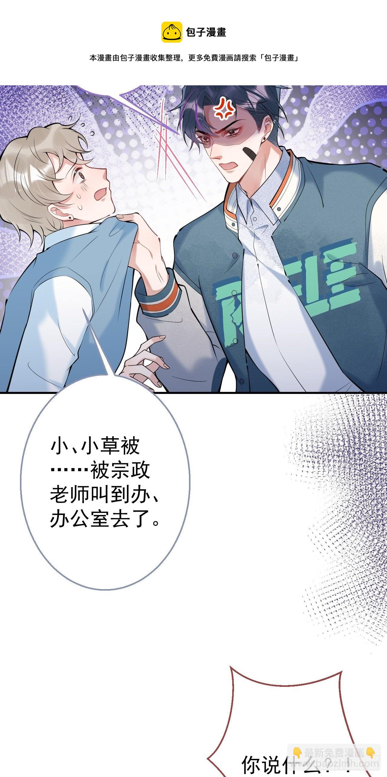 18-他急了！-第20话