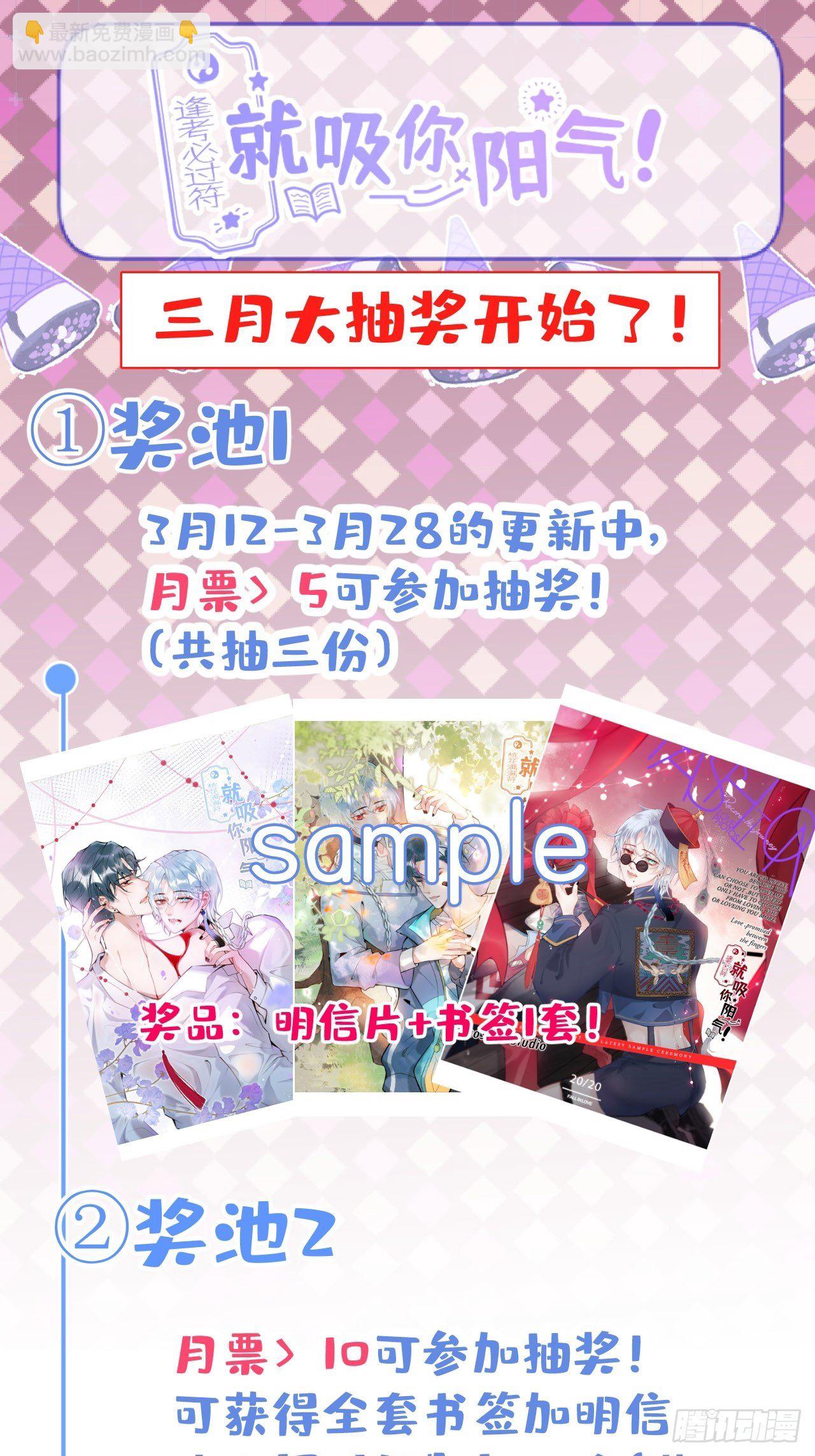 18-他急了！-第20话