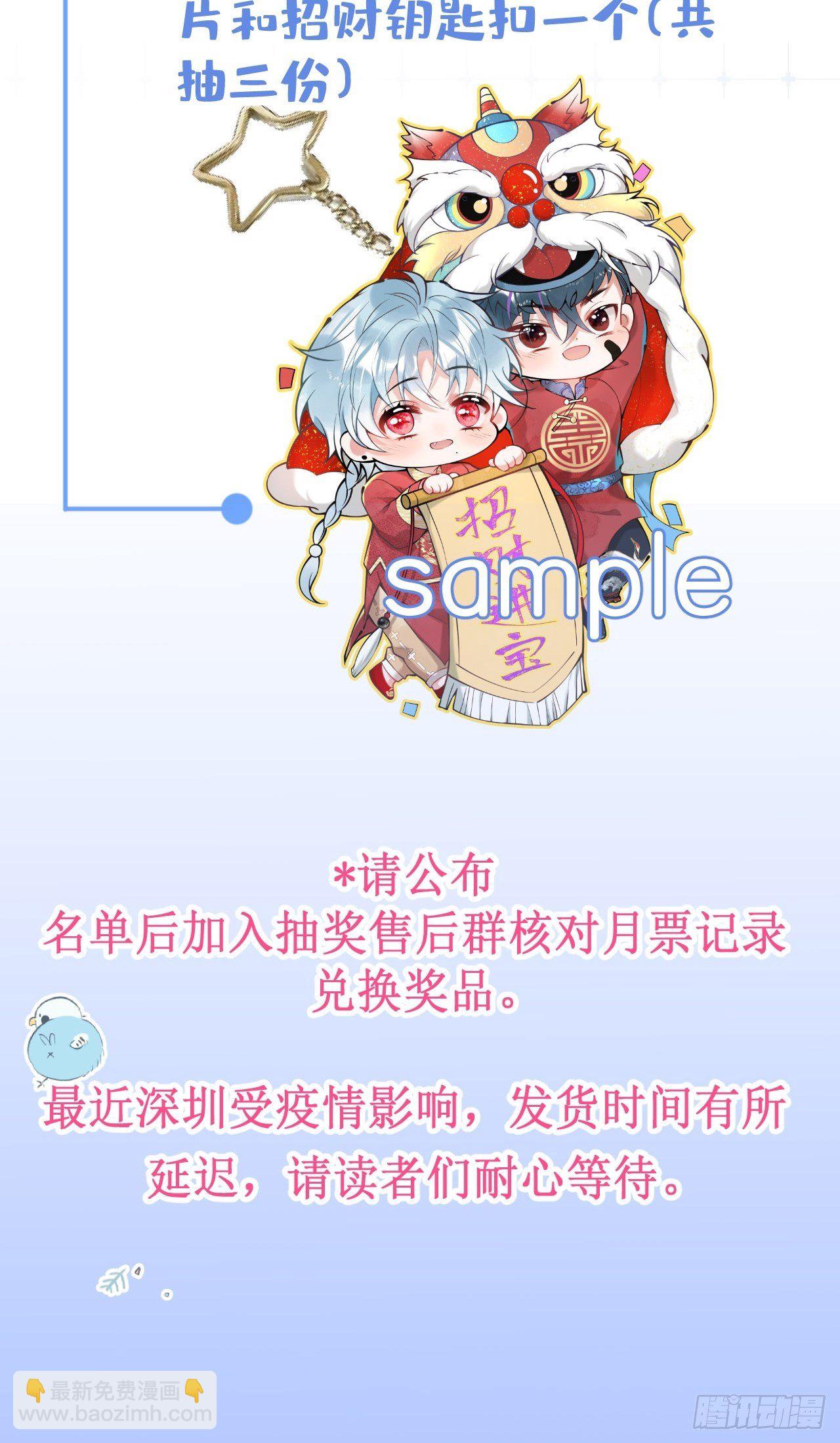 18-他急了！-第20话