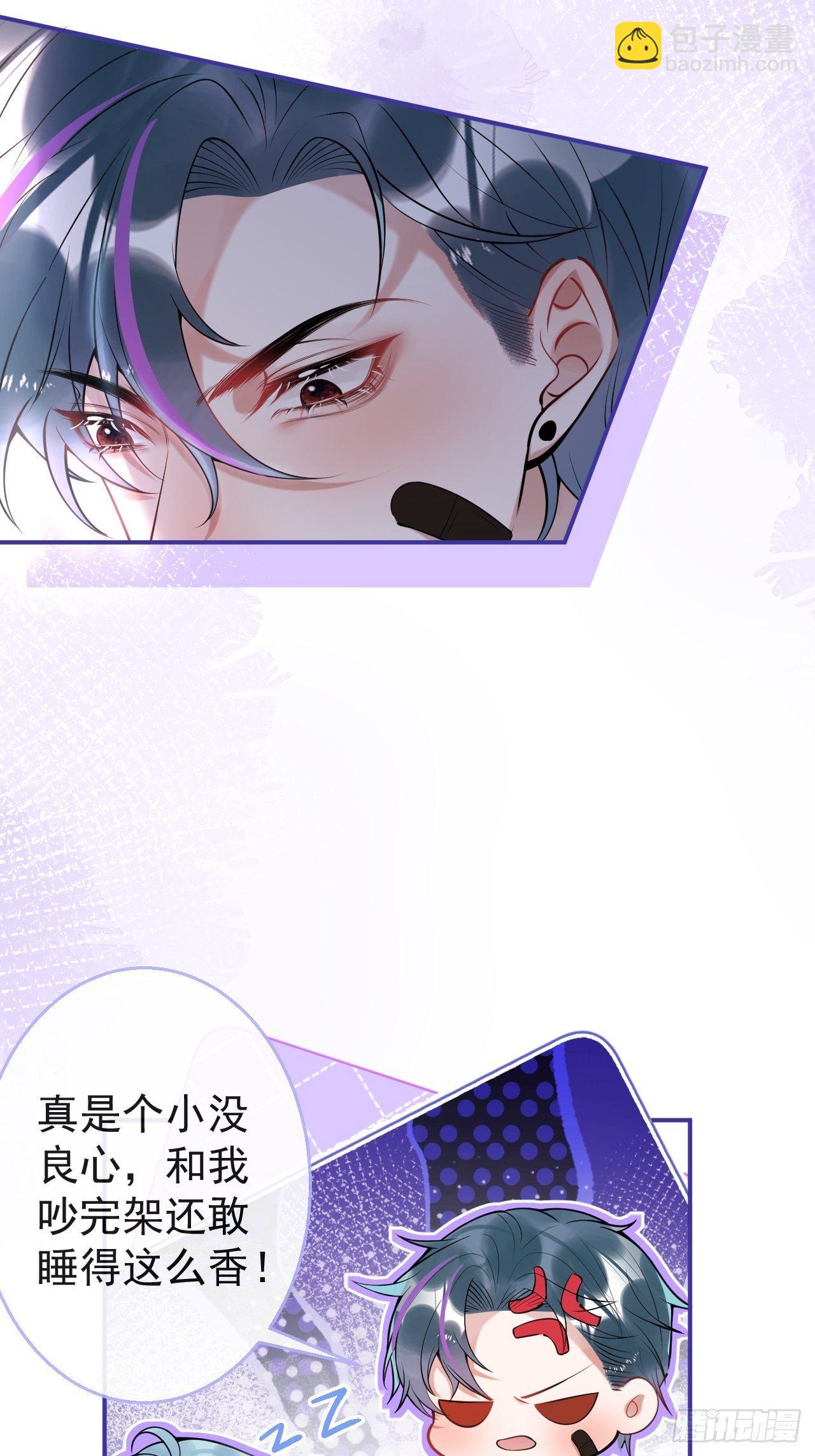 20-航哥咬人了！-第22话